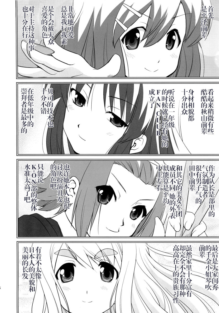 That Is It page 5 full