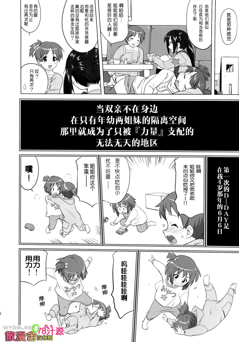 That Is It page 7 full