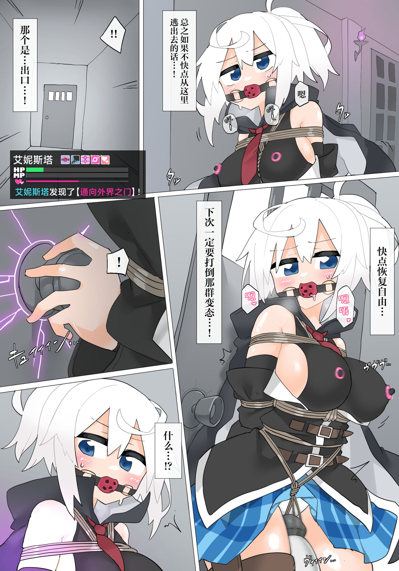 Ernesta-san vs Hentai Majutsushi "Sono 2" page 7 full