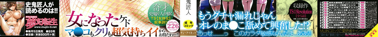 TS Revolution page 3 full