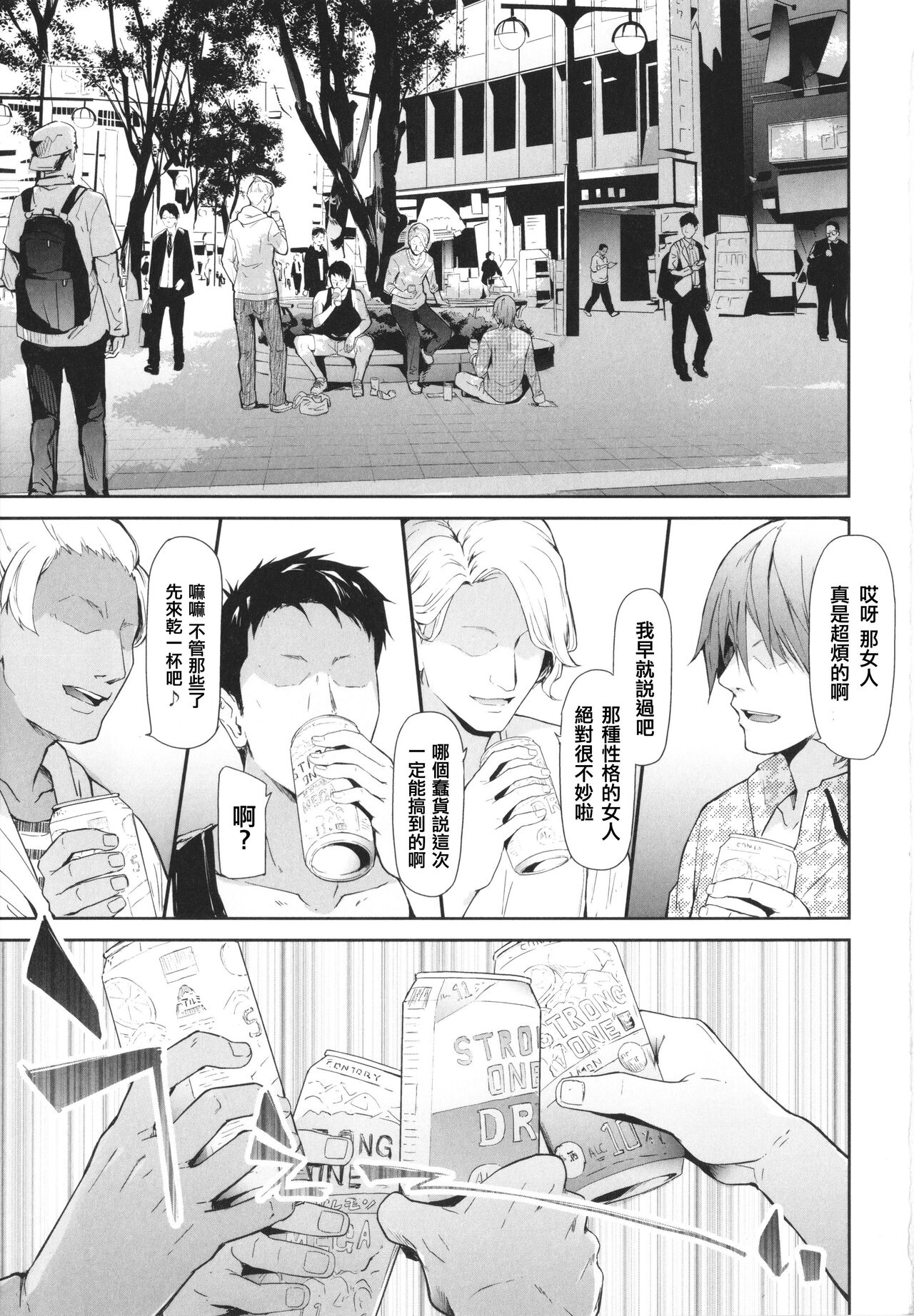 TS Revolution page 5 full