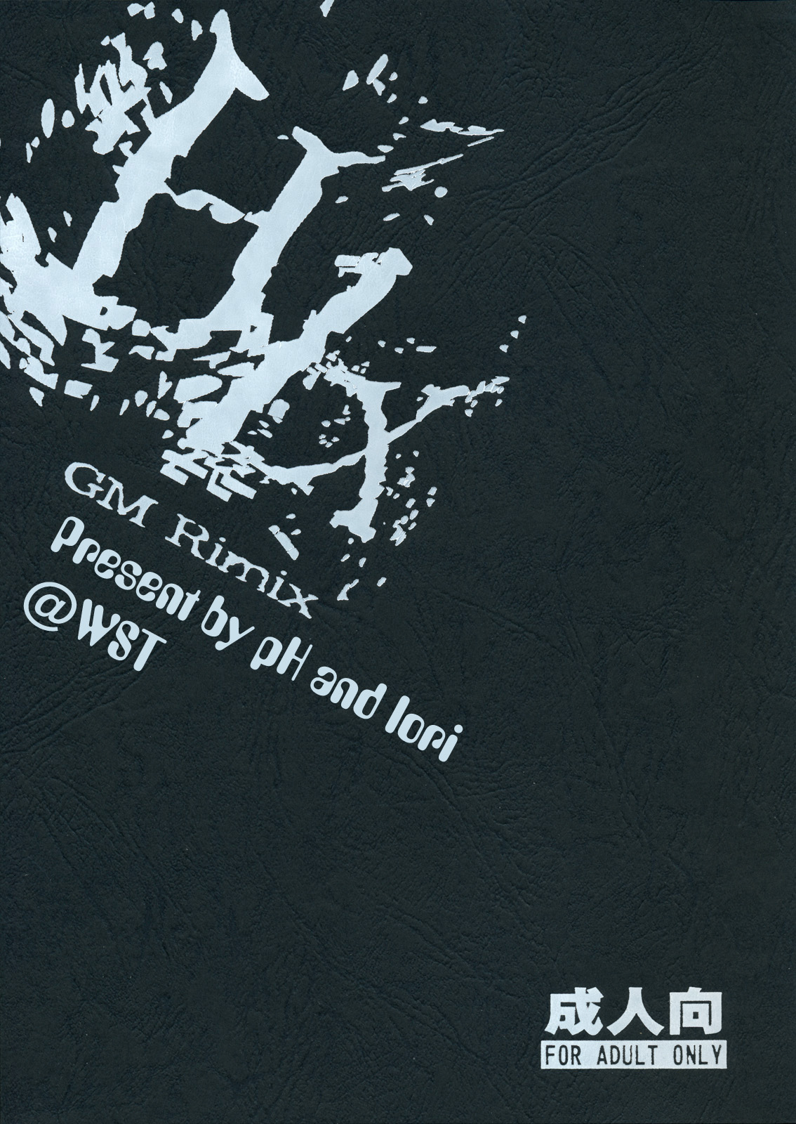 GM Rimix page 1 full