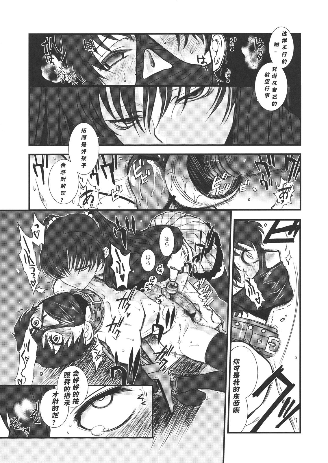 GM Rimix page 6 full