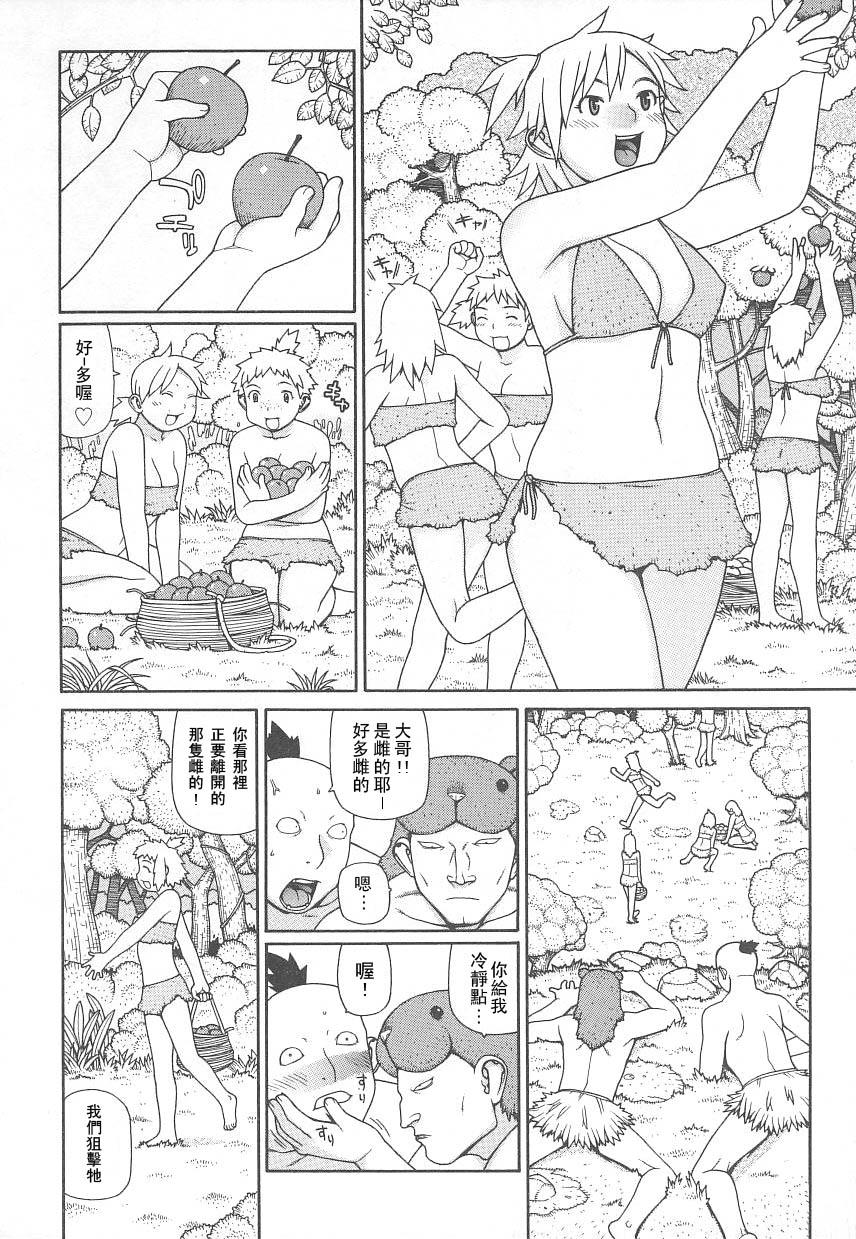jakunikukyoushoku sekai page 2 full