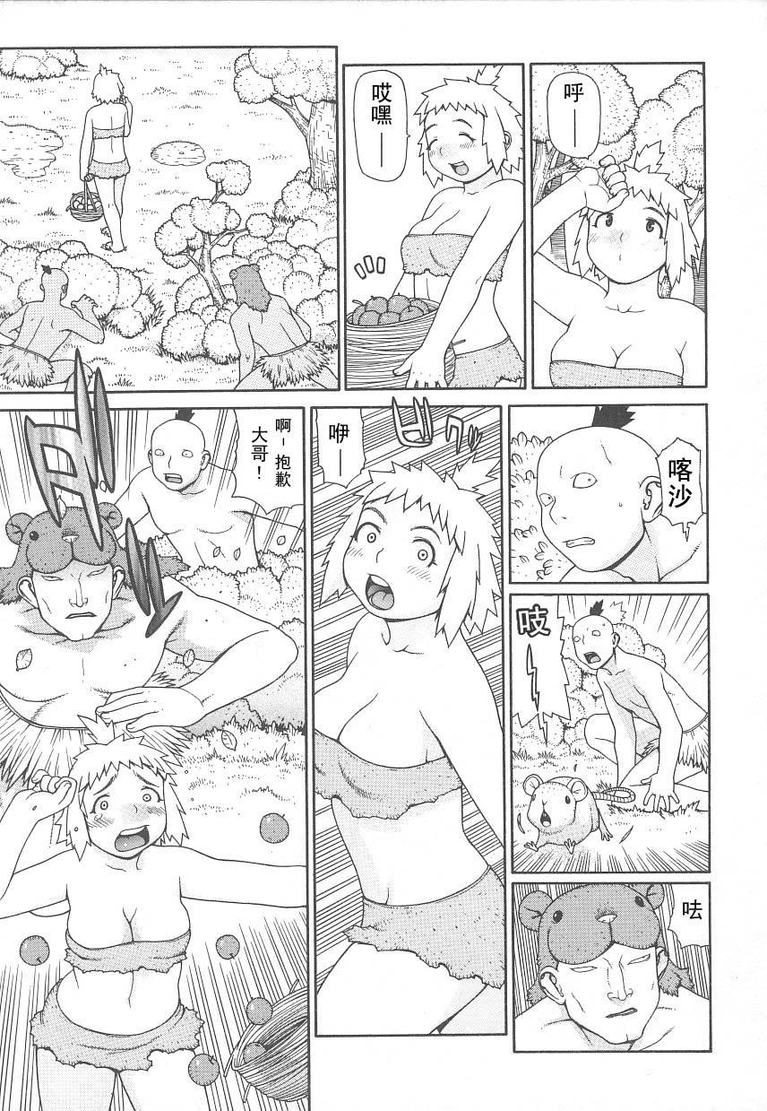 jakunikukyoushoku sekai page 3 full
