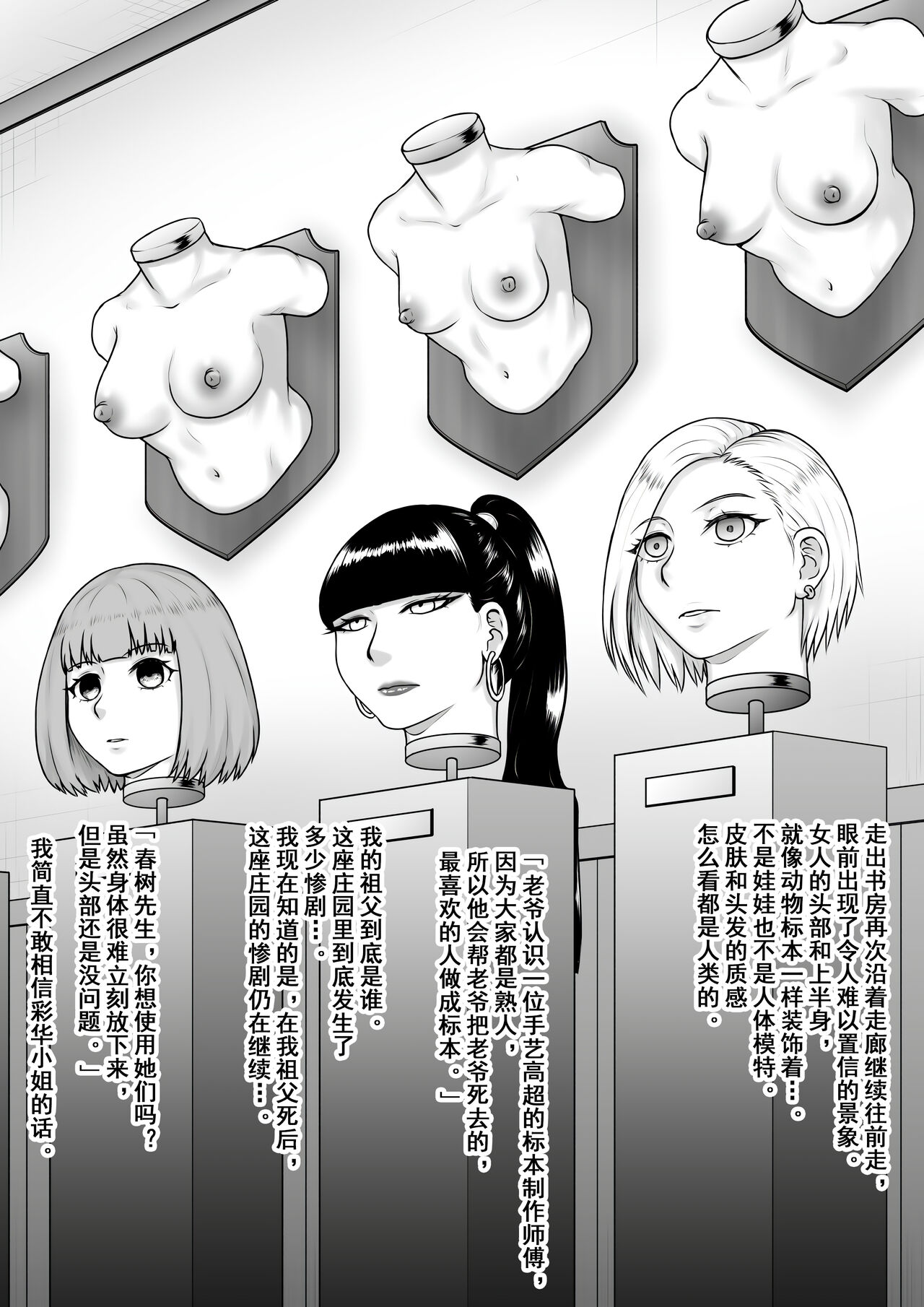 Kurueru Ai ni Oborete page 10 full