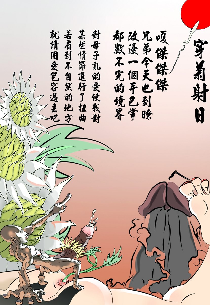 Mama ga Iku! Boku wa Dopyu! - Mama felt orgazm! I ejaculate! page 3 full