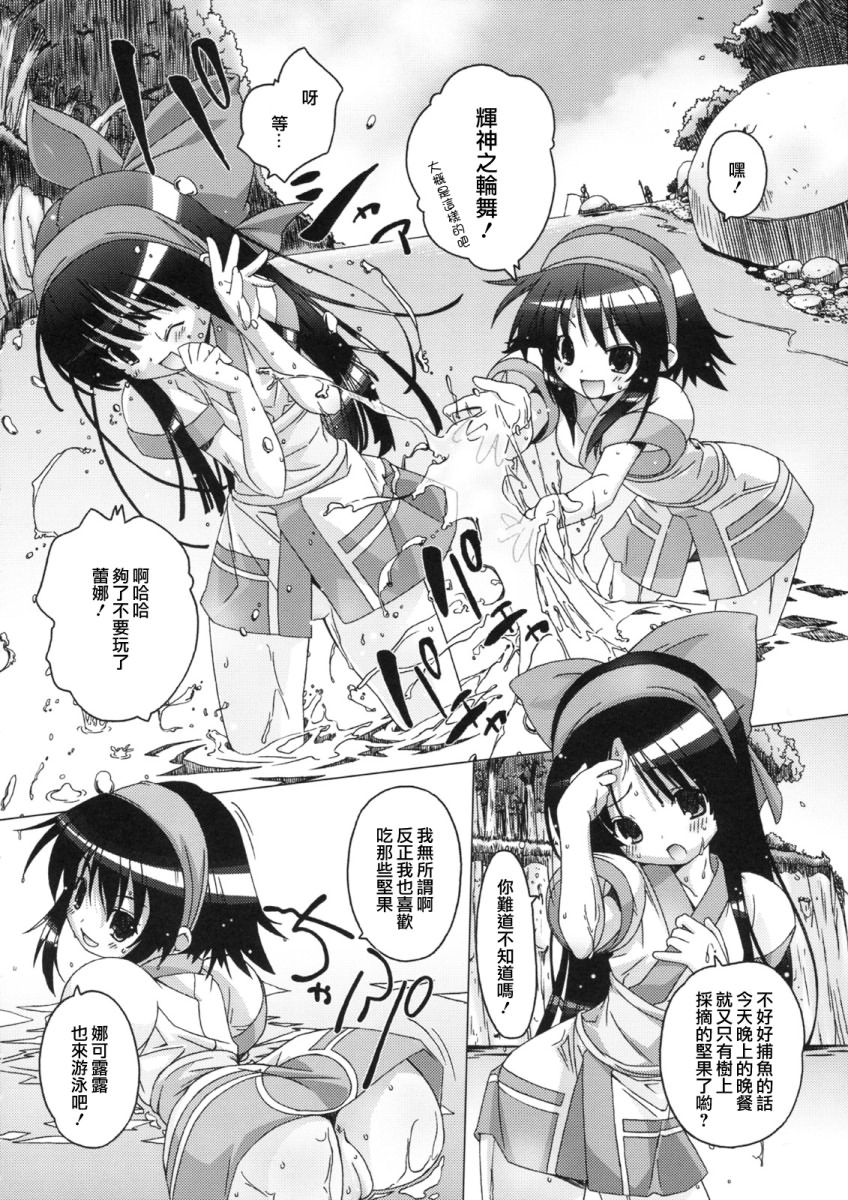 Mizu Hana page 5 full