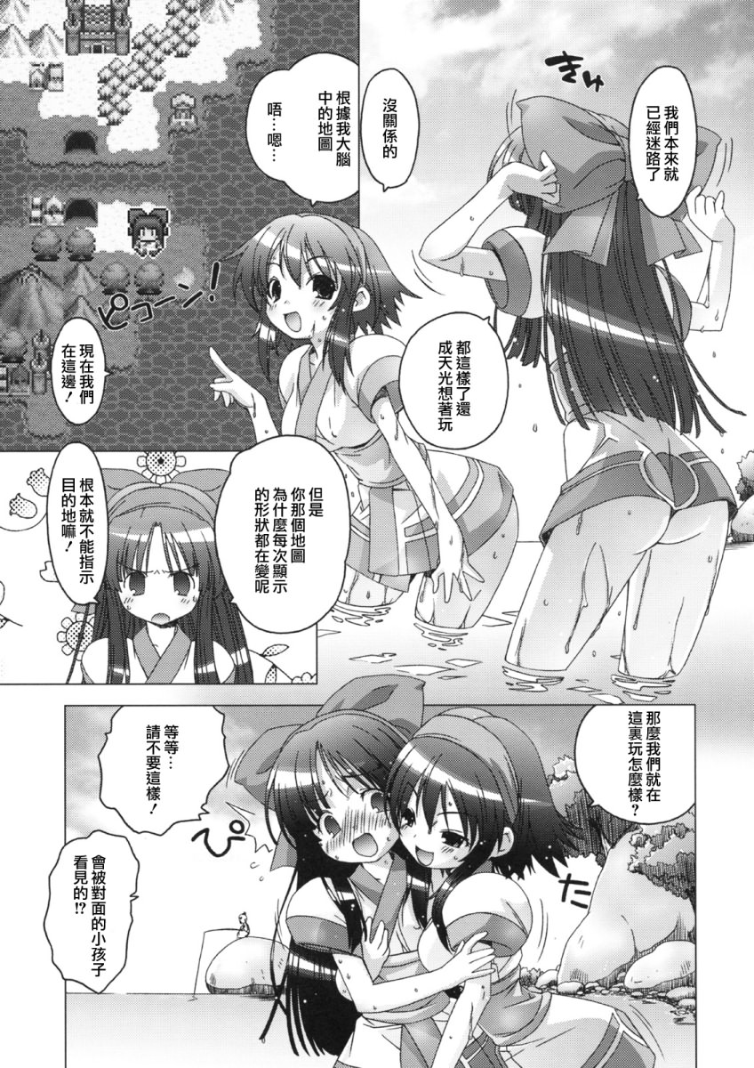 Mizu Hana page 6 full