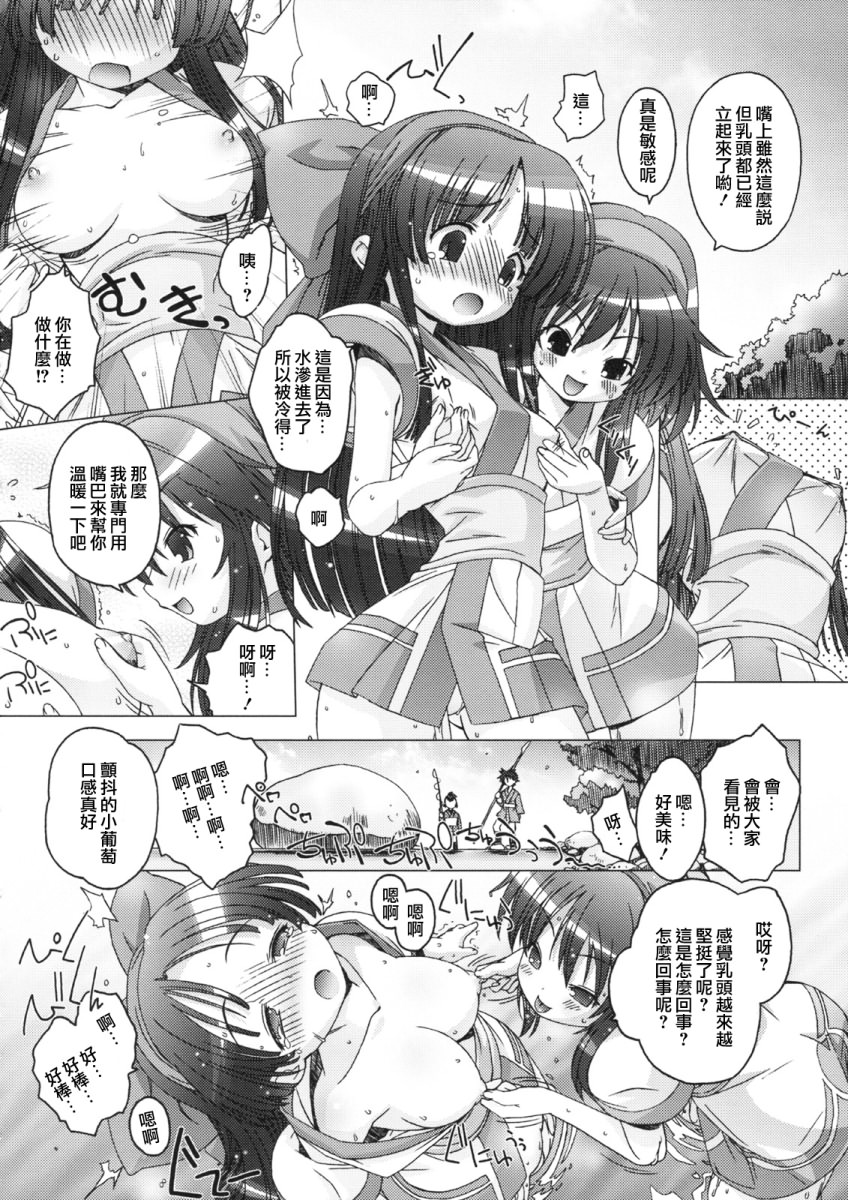 Mizu Hana page 7 full