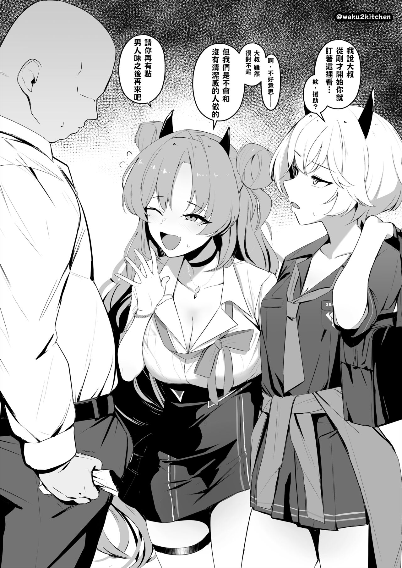 Kirara Erika Saimin page 1 full