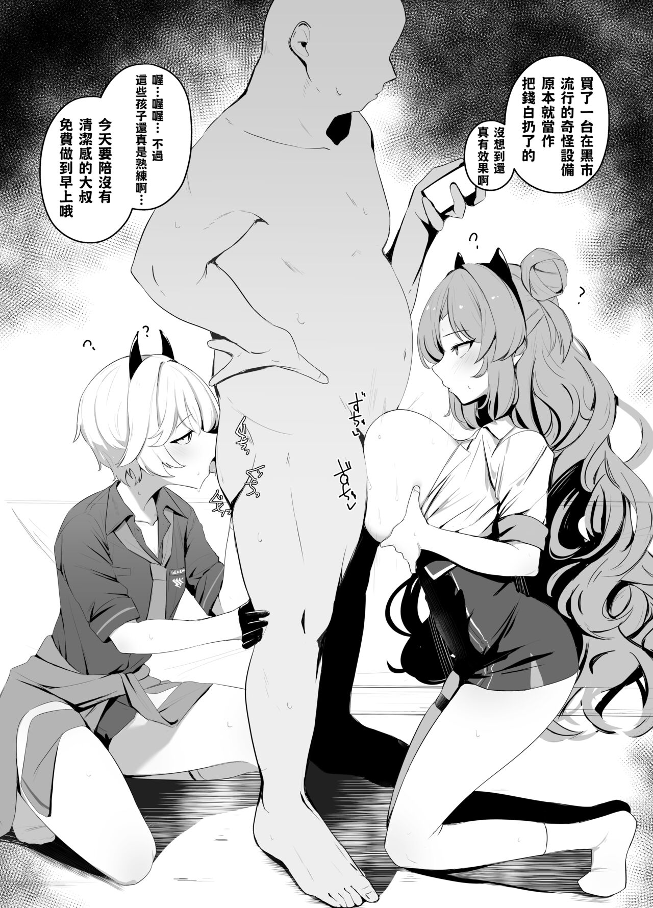 Kirara Erika Saimin page 2 full