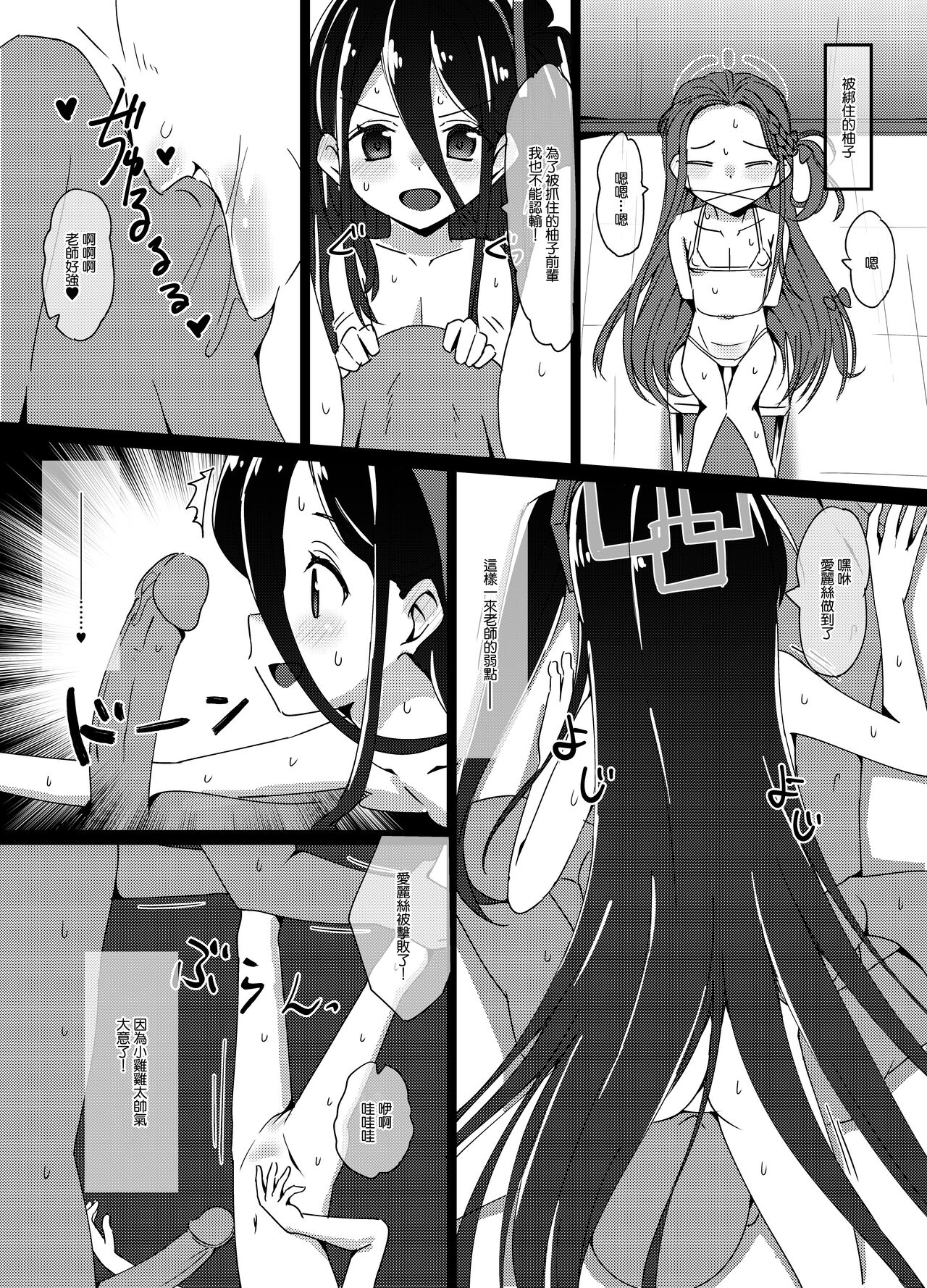 H Game Kaihatsu-bu 2 page 4 full