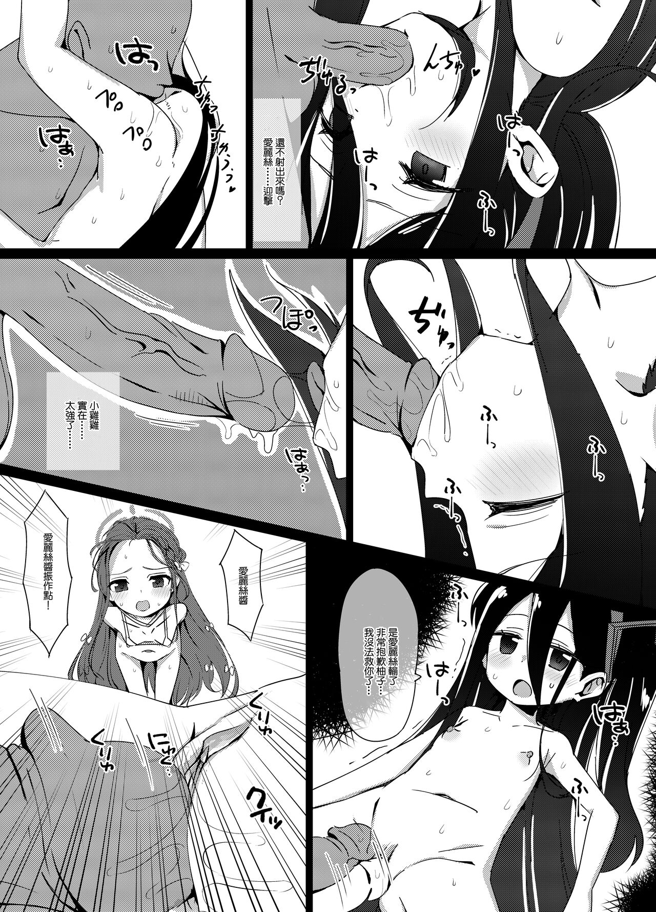 H Game Kaihatsu-bu 2 page 6 full