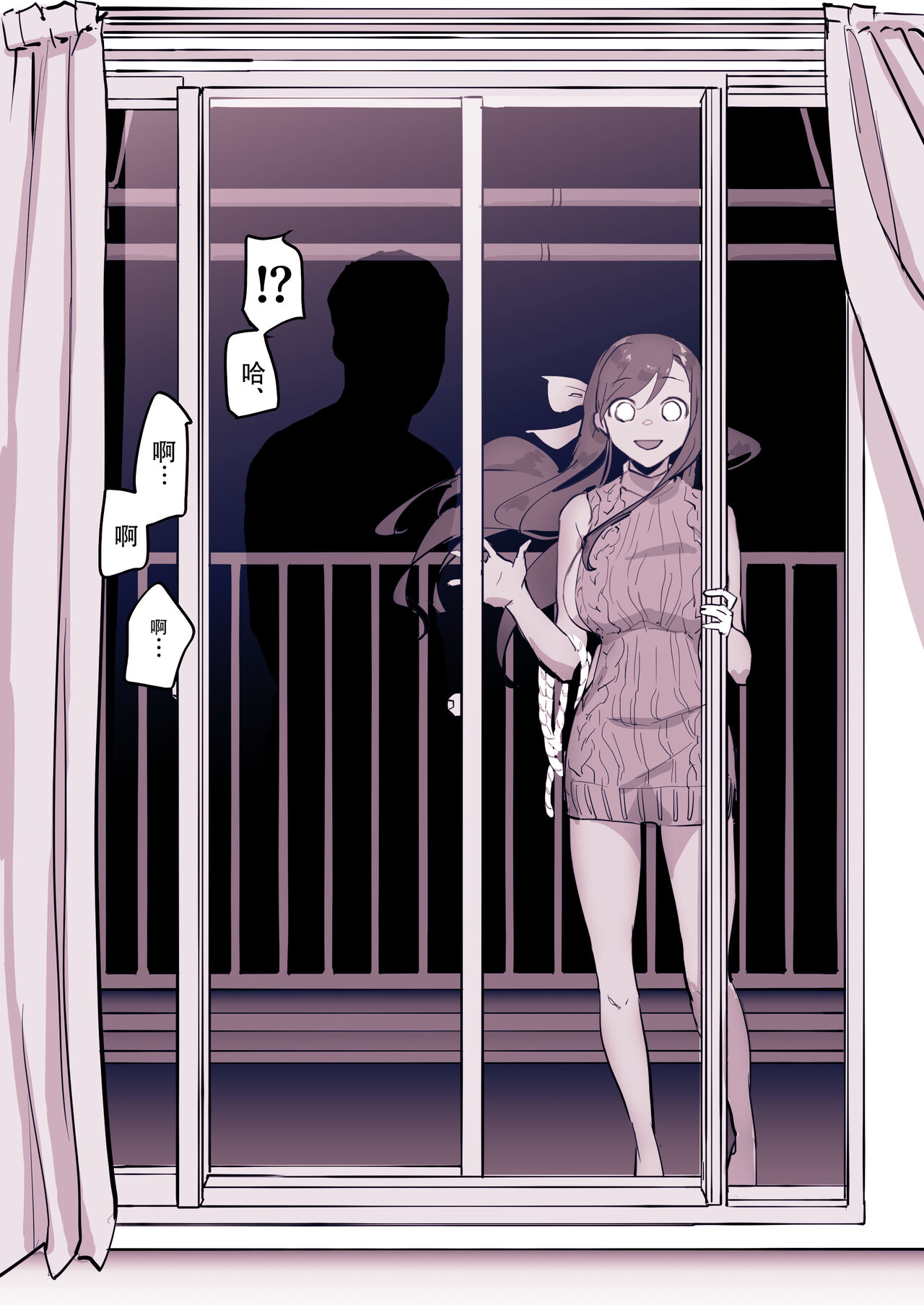 Kinjo no Onnanoko page 7 full