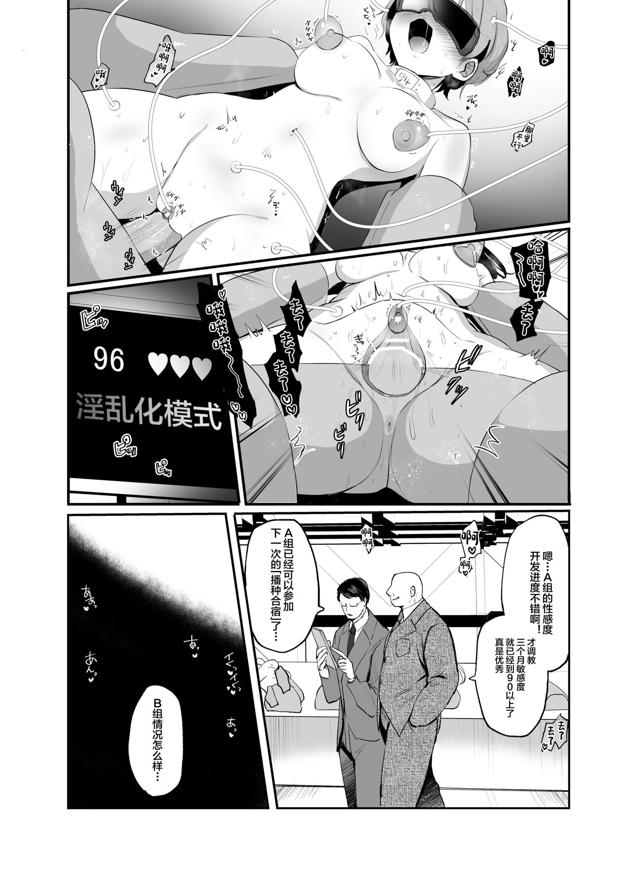 Namaiki TS Yankee ga Zetsurin Taiiku Kyoushi no Onaho ni natte Akume Shiofuki Mesu Ochi Ninshin! page 4 full