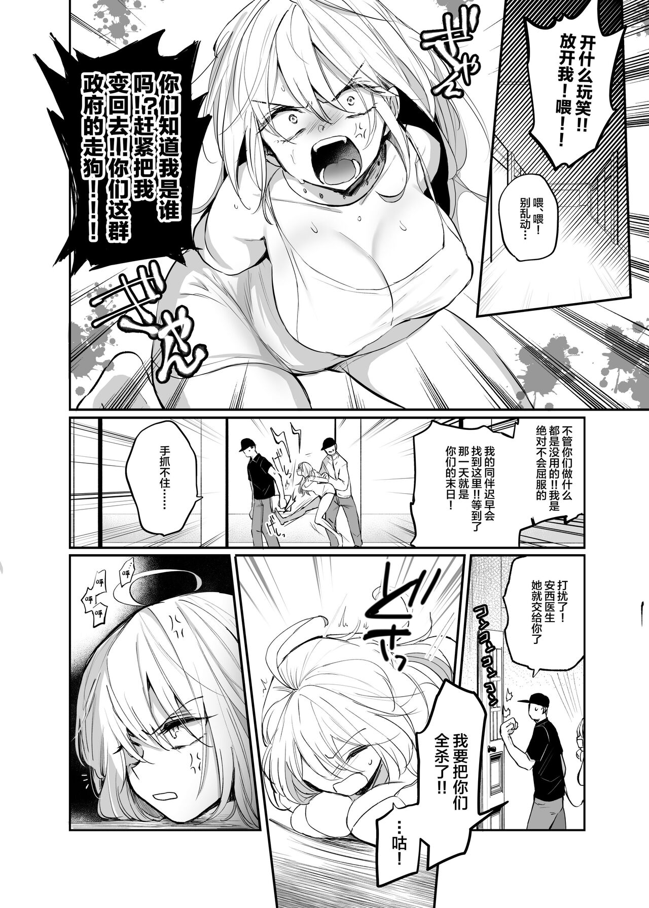 Namaiki TS Yankee ga Zetsurin Taiiku Kyoushi no Onaho ni natte Akume Shiofuki Mesu Ochi Ninshin! page 6 full