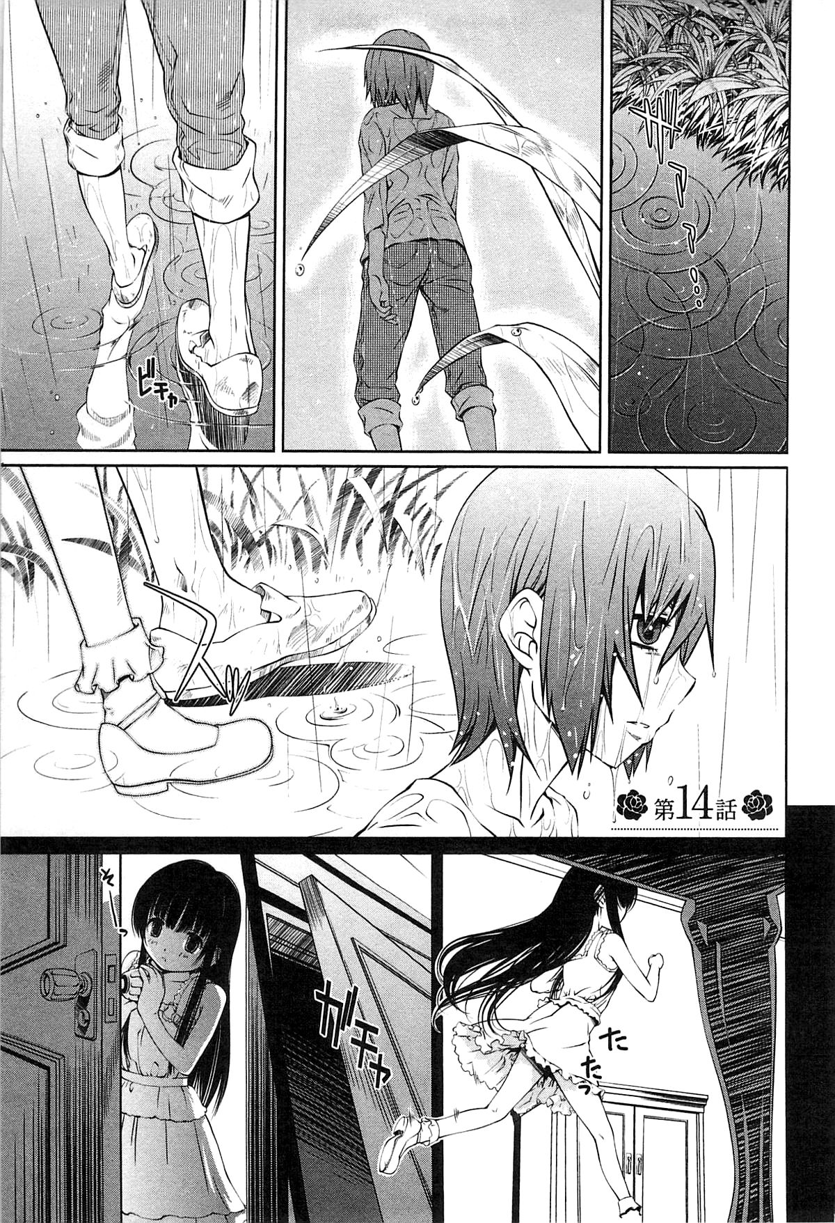 Bara Seiyoukan 2 Ch. 14 page 1 full