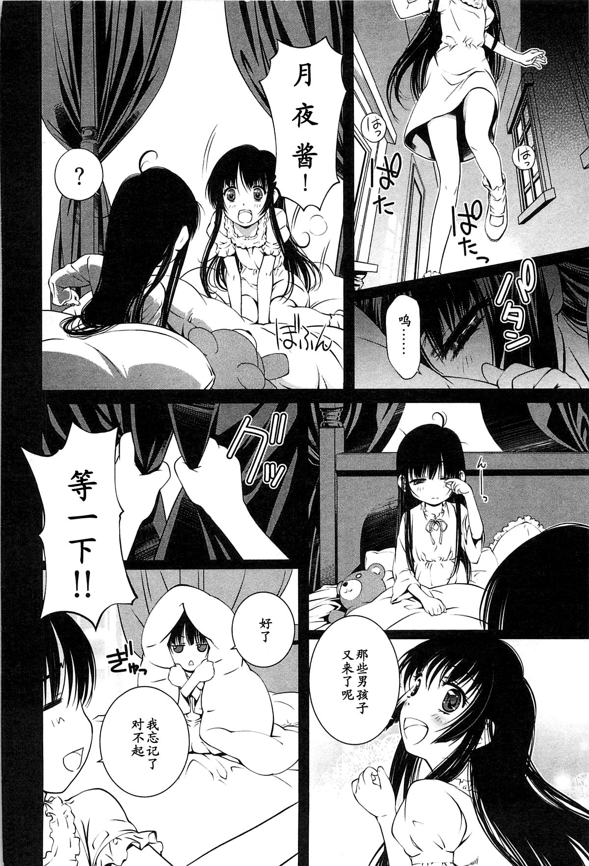 Bara Seiyoukan 2 Ch. 14 page 4 full