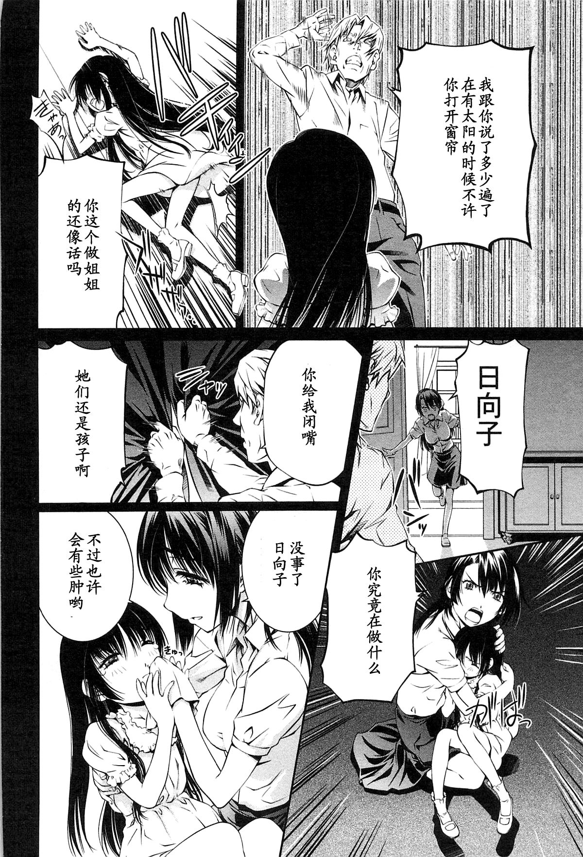 Bara Seiyoukan 2 Ch. 14 page 6 full