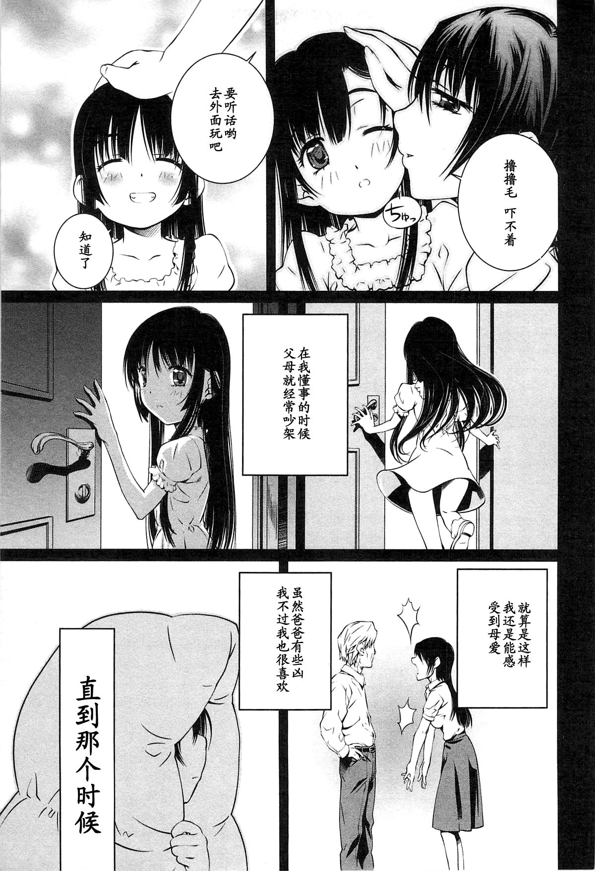 Bara Seiyoukan 2 Ch. 14 page 7 full