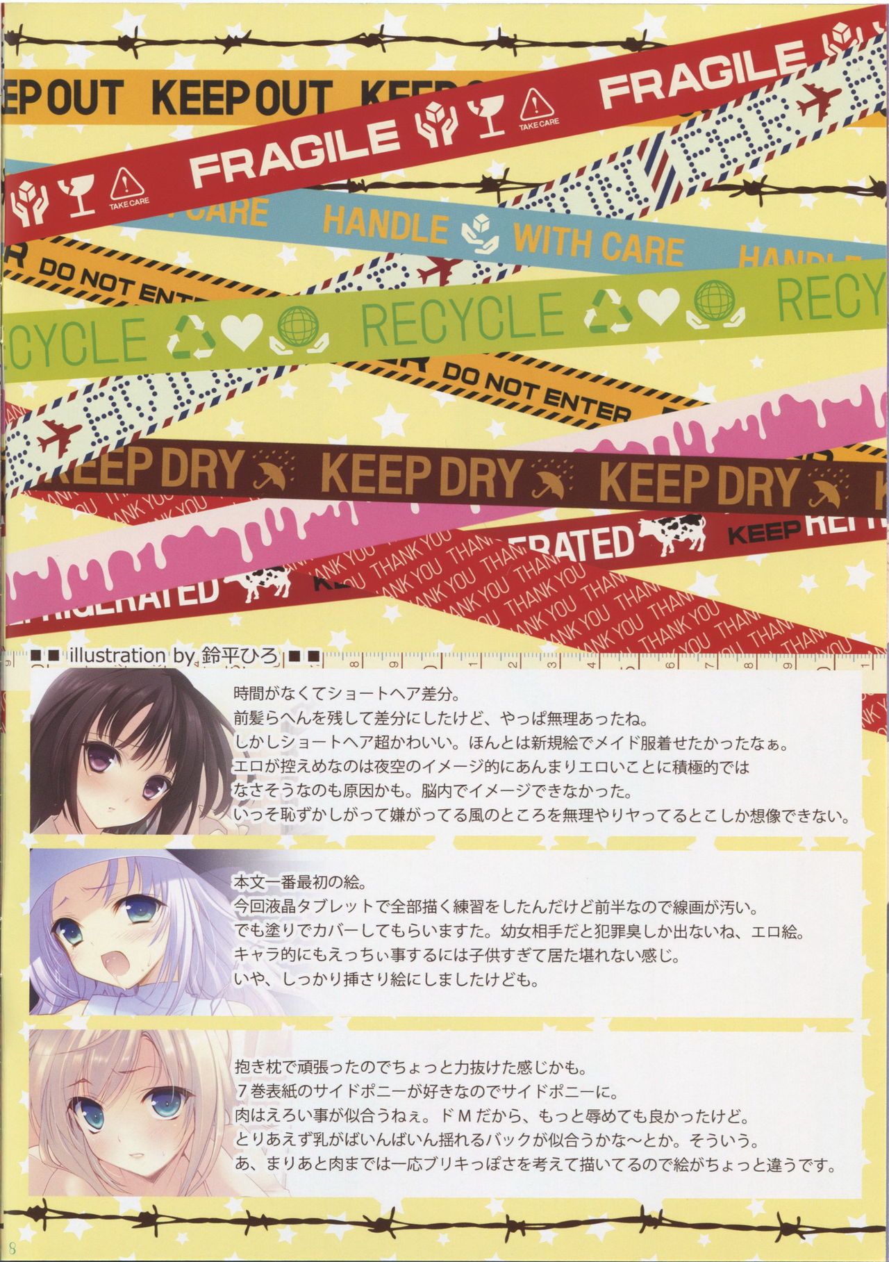 Ai to Yuuki to Cherry Pie page 8 full