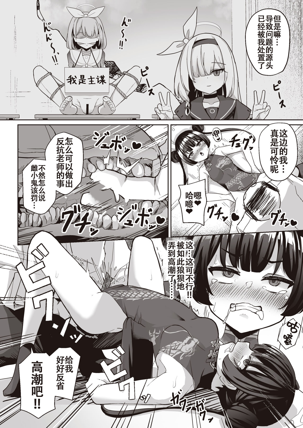 Sensei wa Mesugaki Nanka ni Zettai Makenai page 10 full
