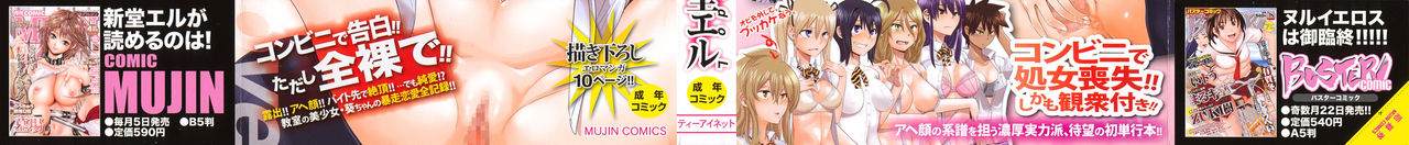 Sarashi Ai page 3 full