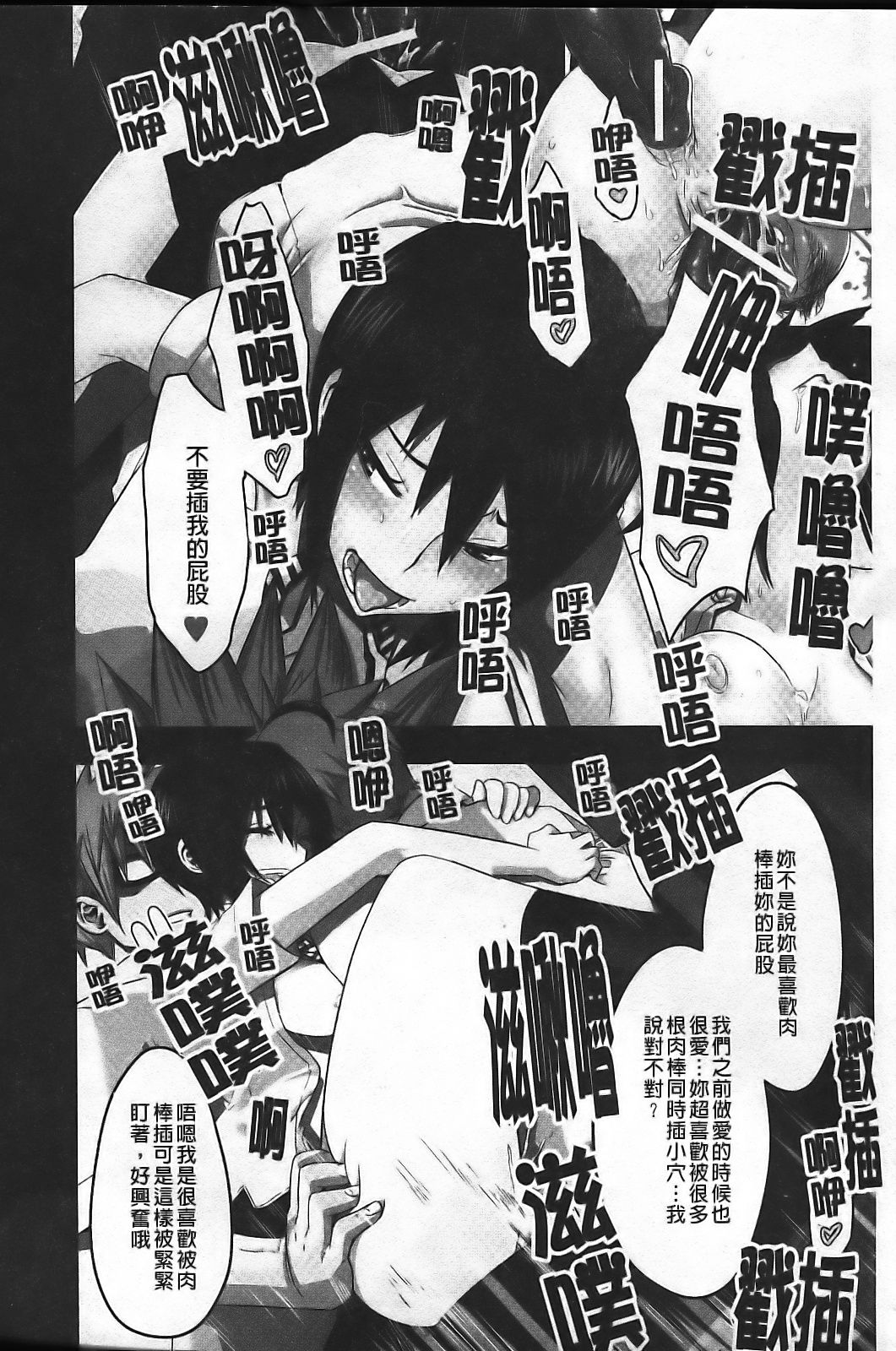 Sarashi Ai page 7 full