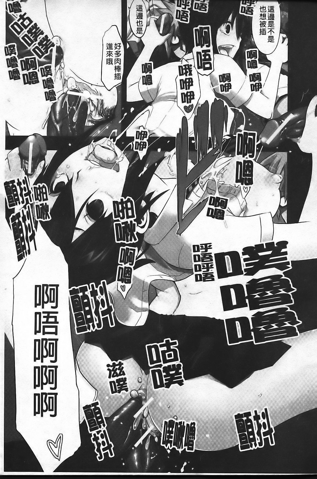 Sarashi Ai page 9 full