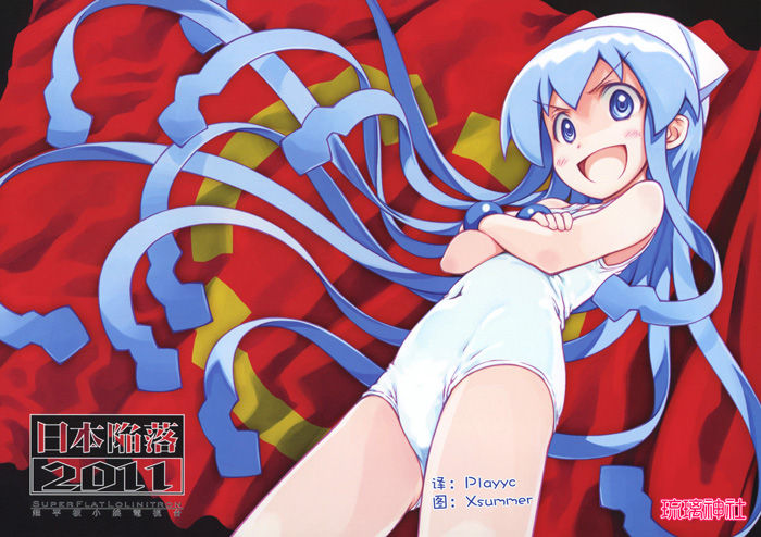 Nippon Kanraku 2011 page 1 full