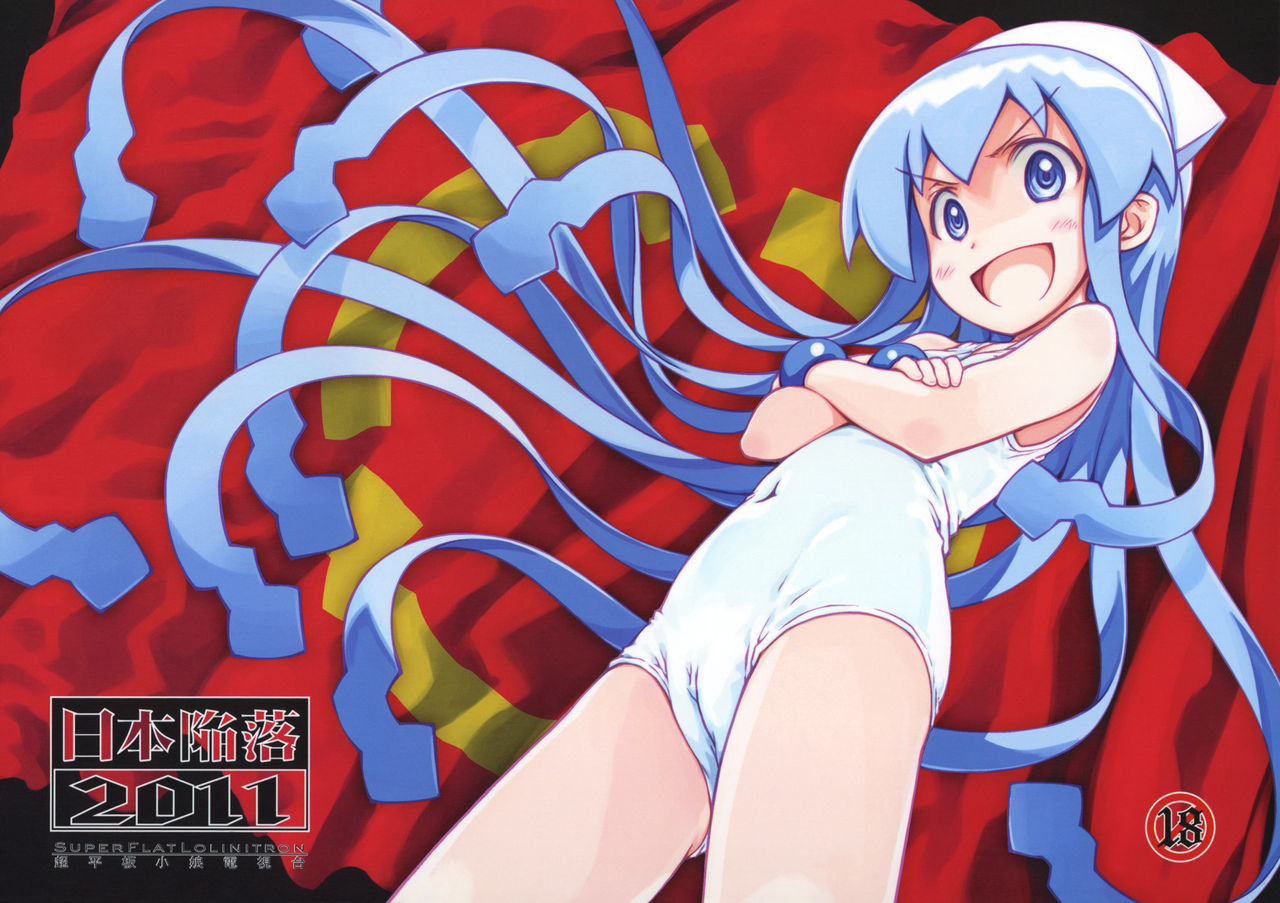 Nippon Kanraku 2011 page 2 full