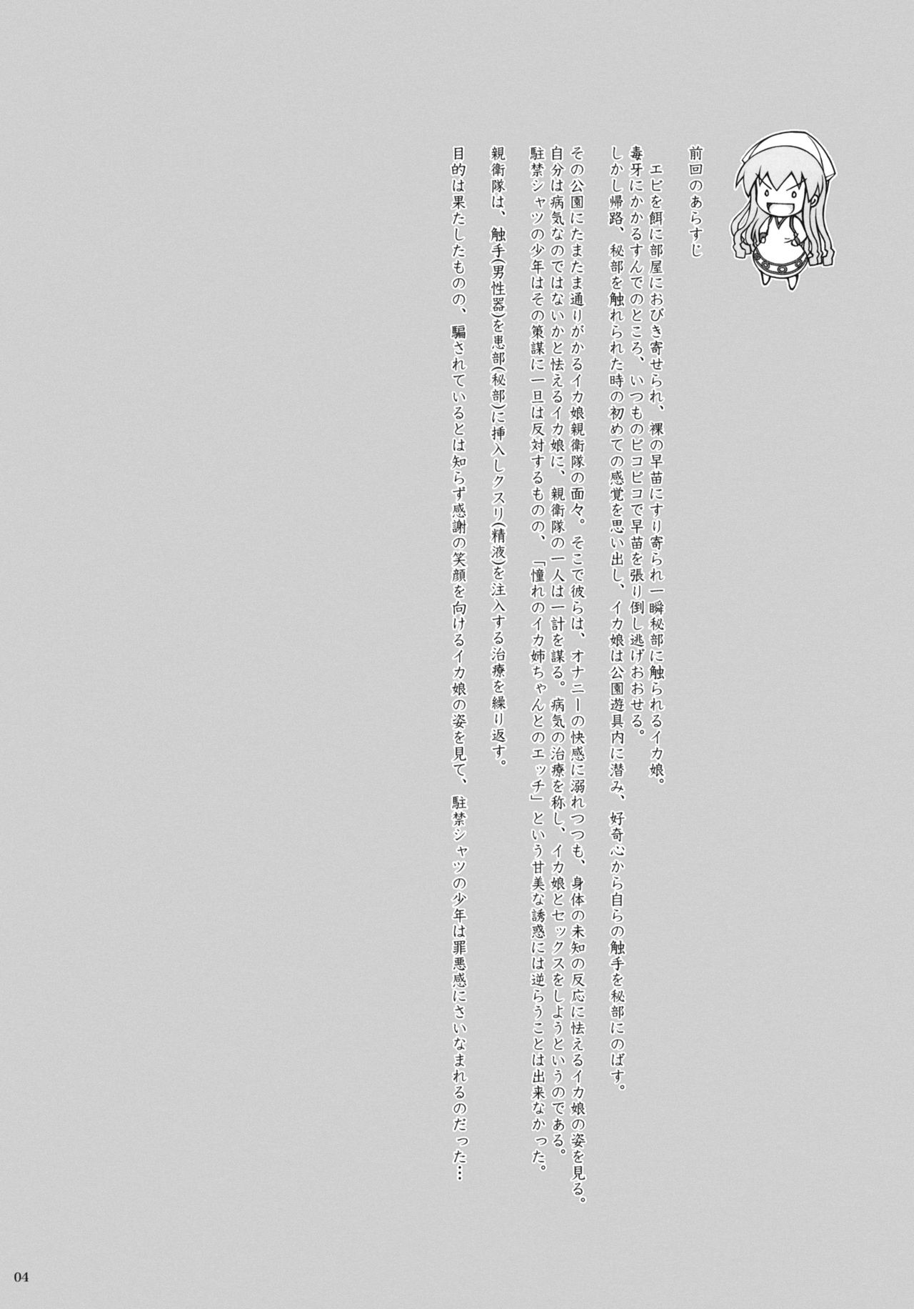 Nippon Kanraku 2011 page 4 full