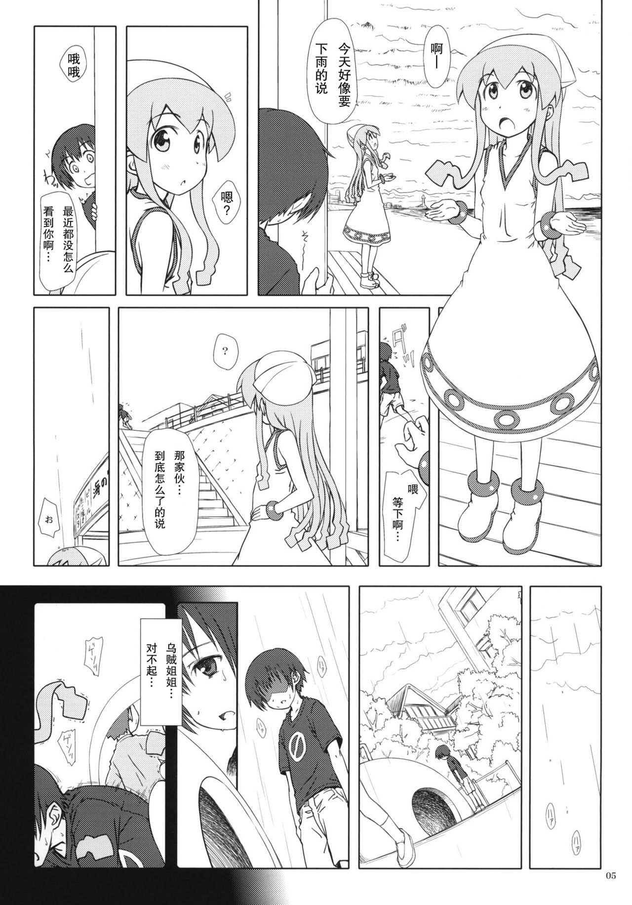 Nippon Kanraku 2011 page 5 full