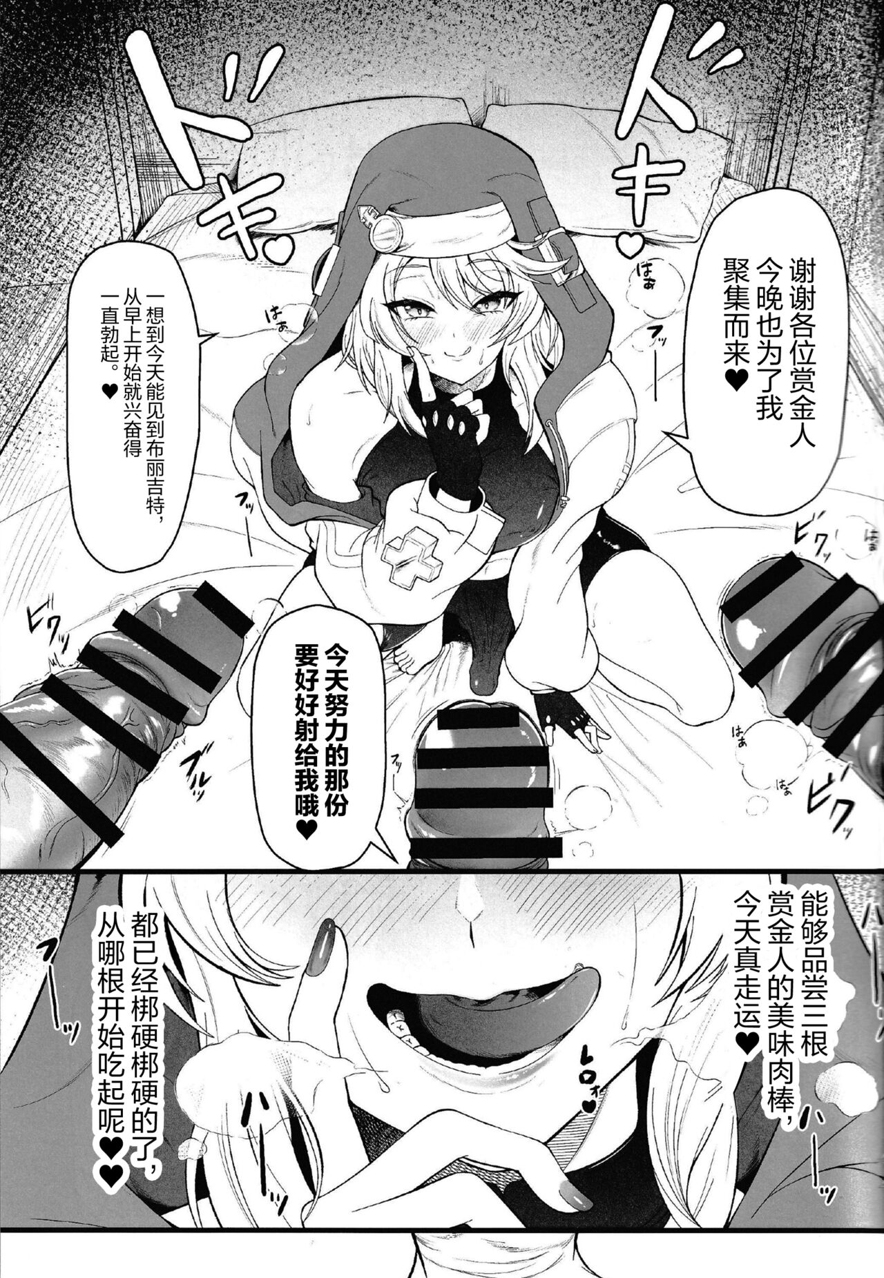 Bridget-kun no Ohineri Jijou page 2 full