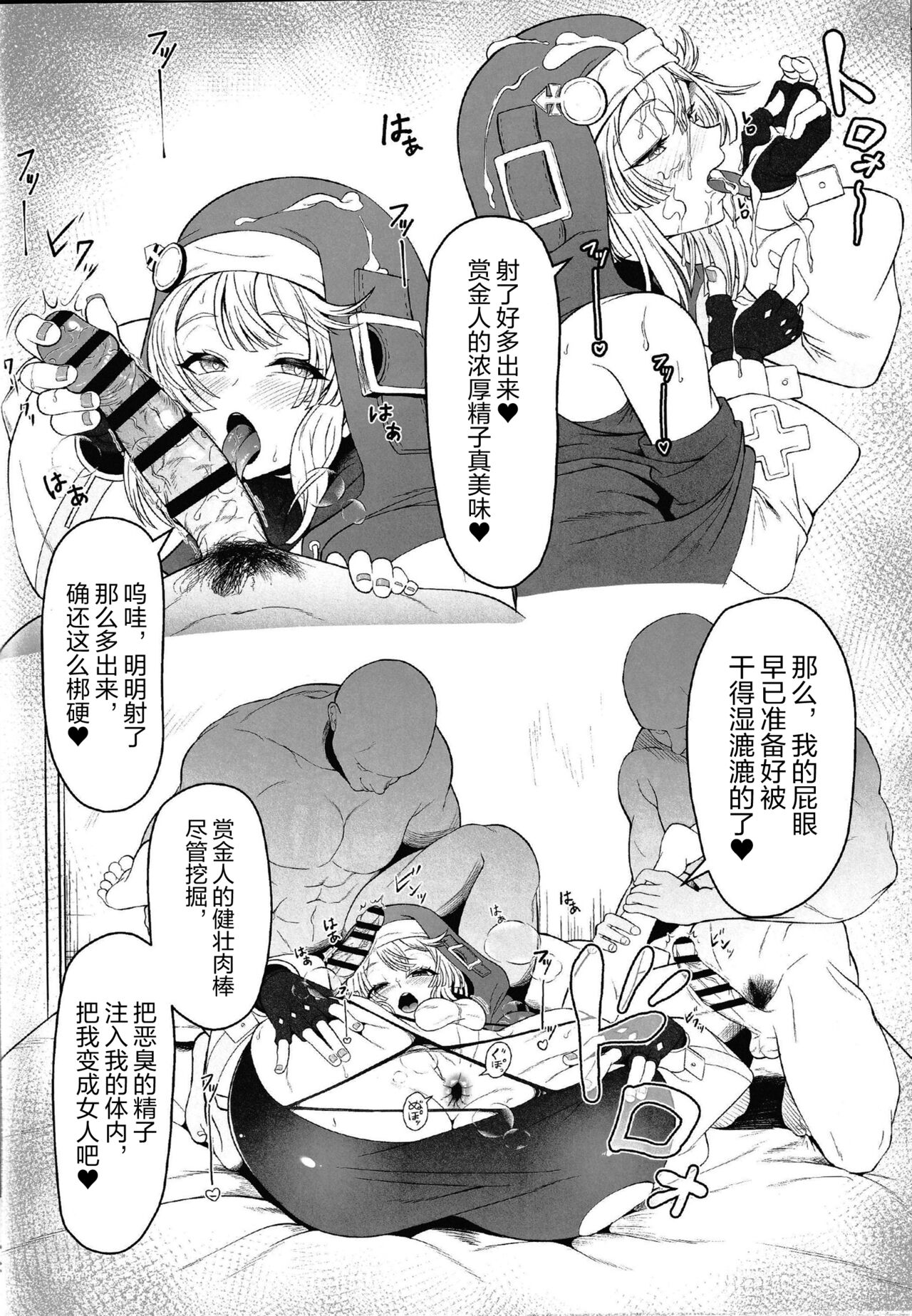 Bridget-kun no Ohineri Jijou page 7 full