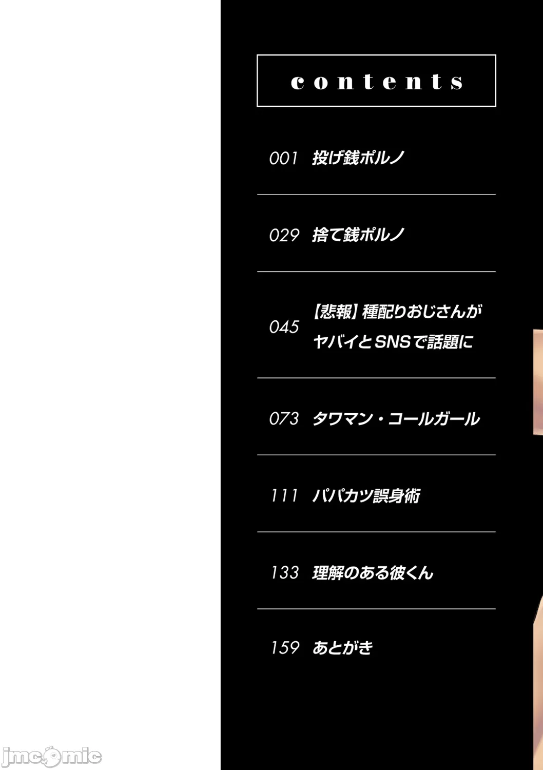 Nagesen Porno - tipping porno page 2 full