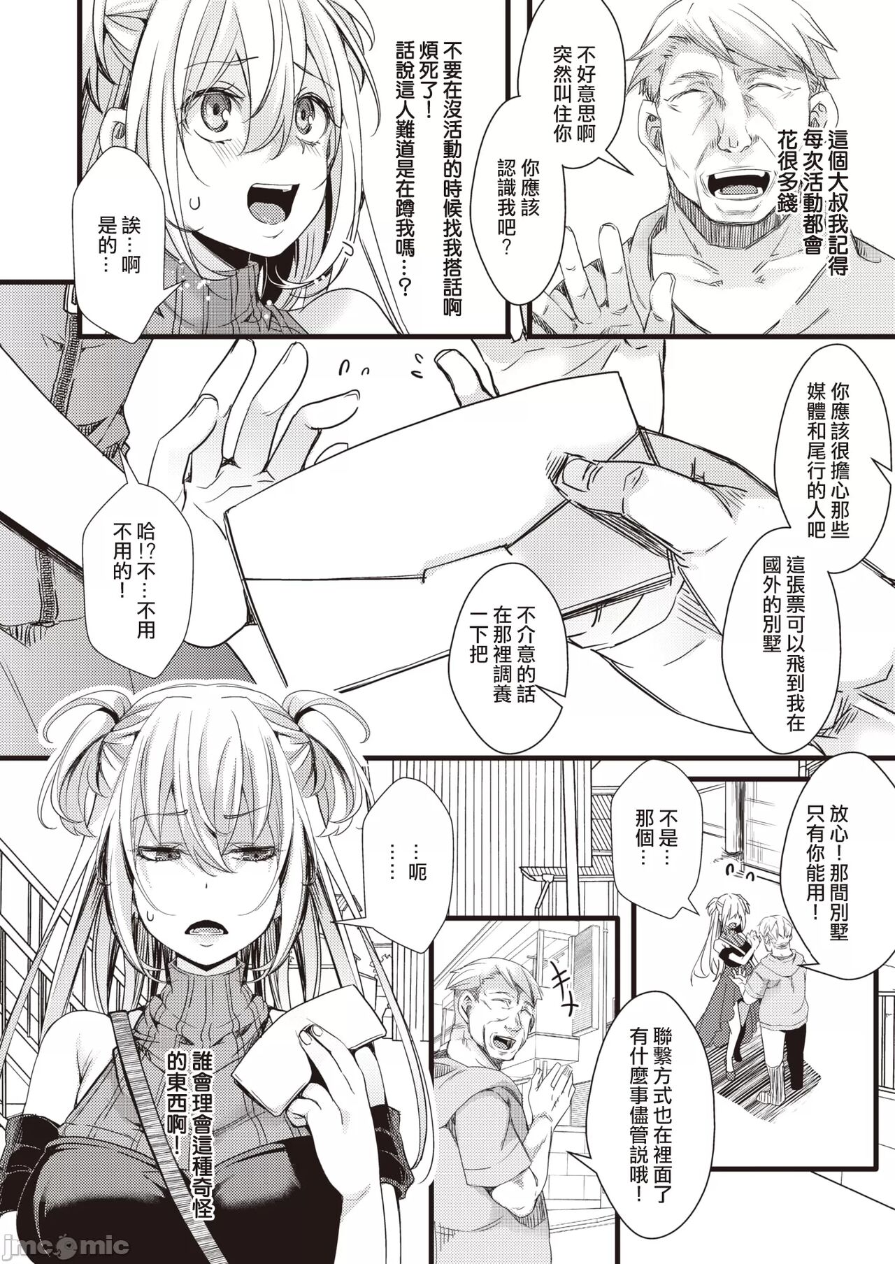 Nagesen Porno - tipping porno page 8 full