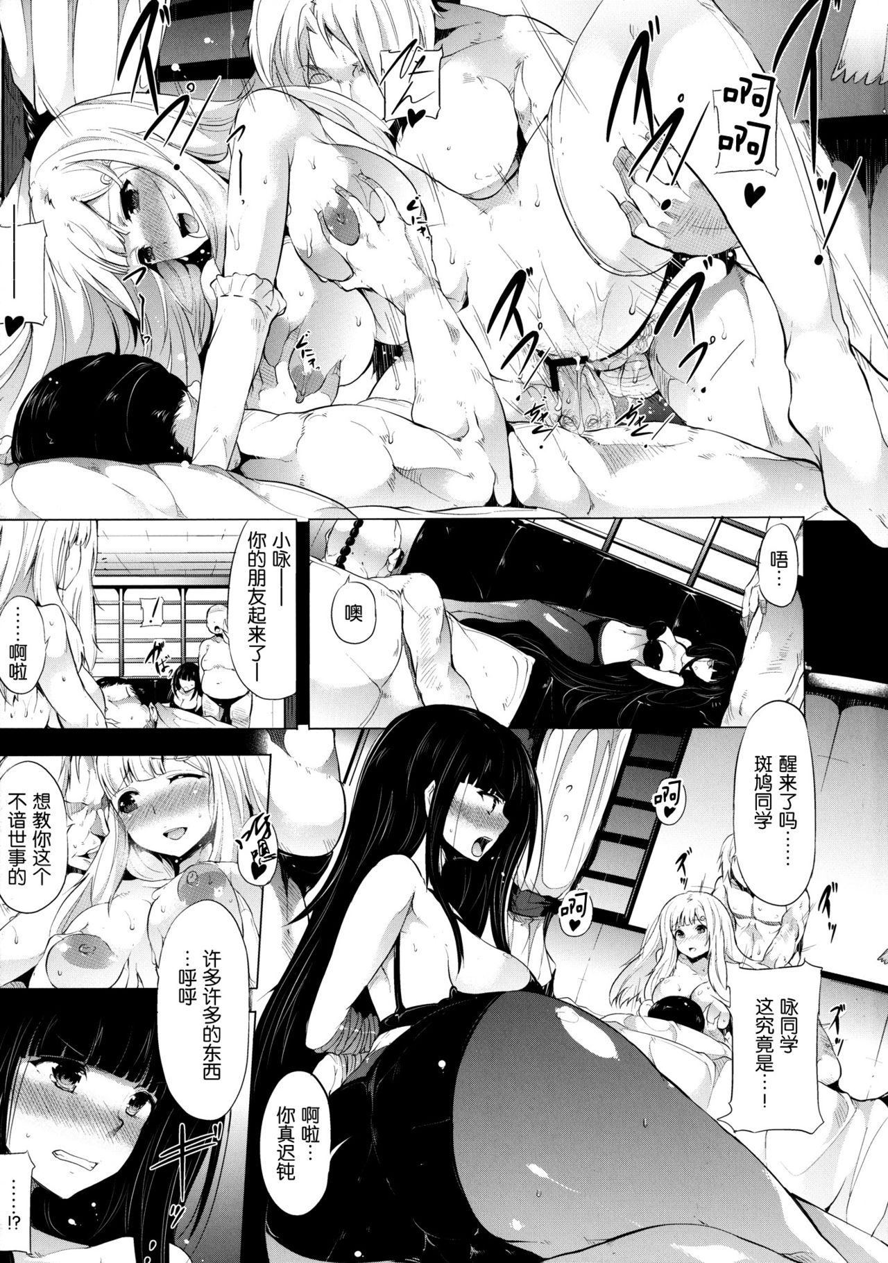 Shoku page 9 full