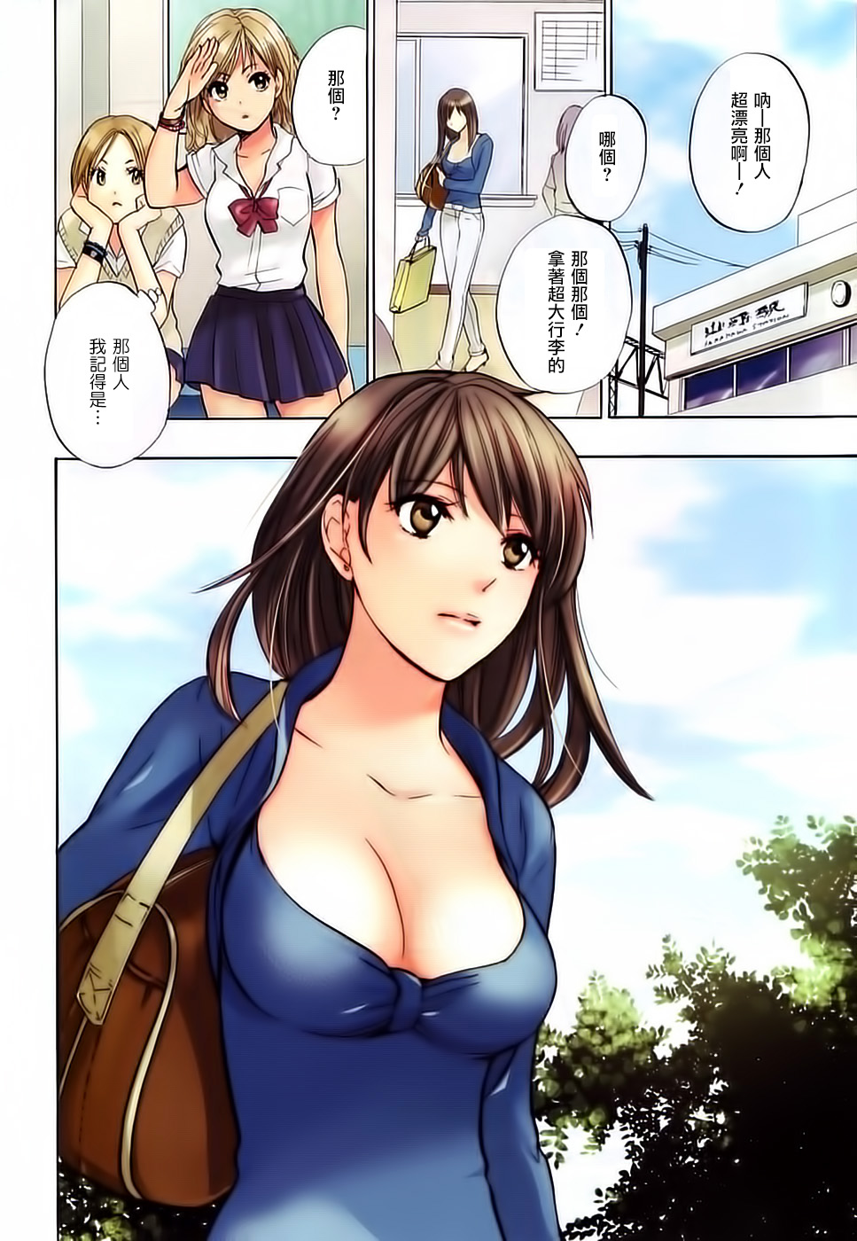 Amai Koe ch.01 page 4 full