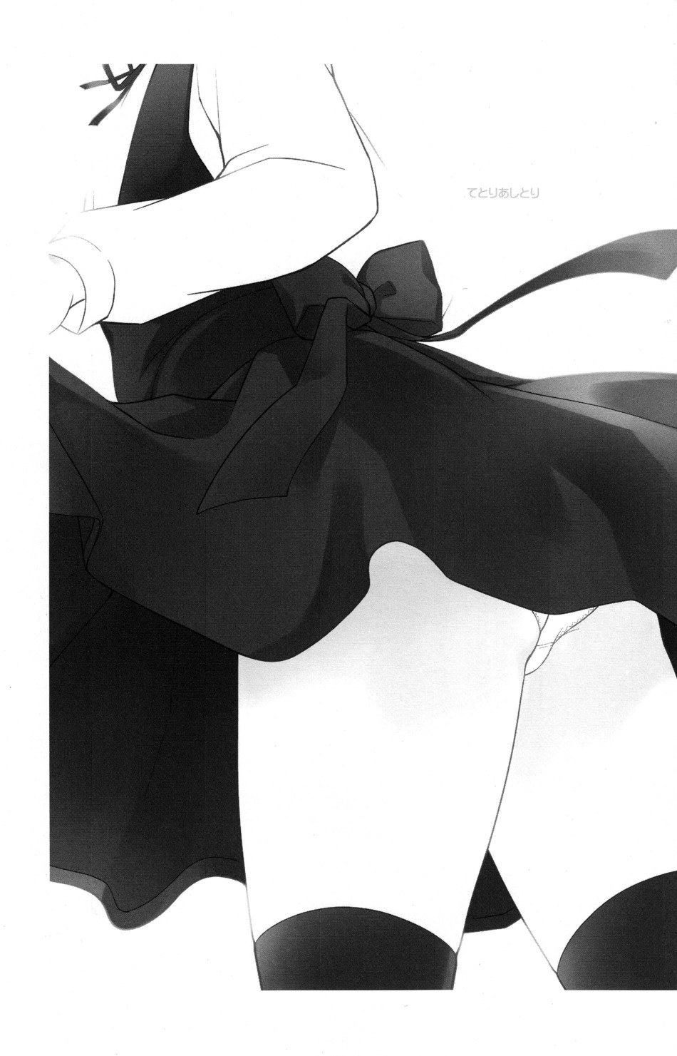 Tetori Ashitori page 2 full