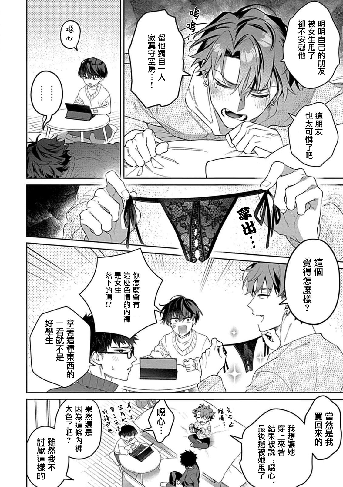 futari no kedamono | 此间二人，皆为野兽 1 page 5 full