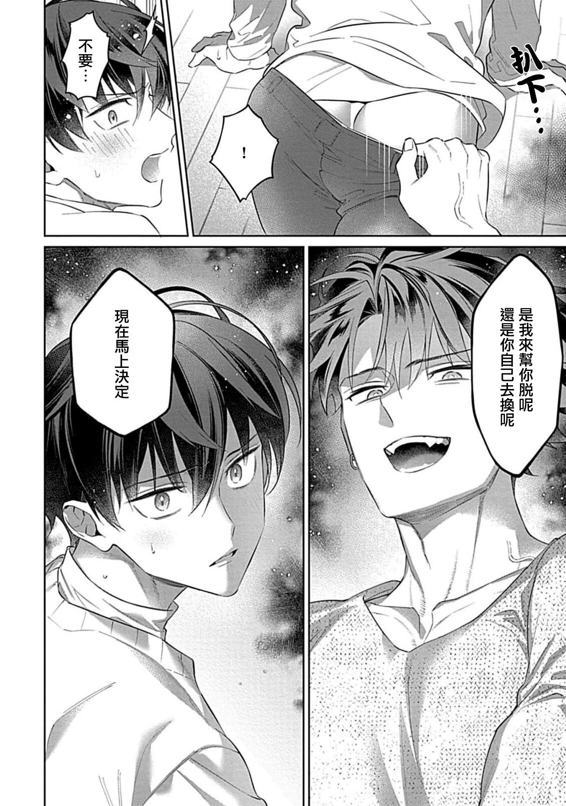 futari no kedamono | 此间二人，皆为野兽 1 page 9 full