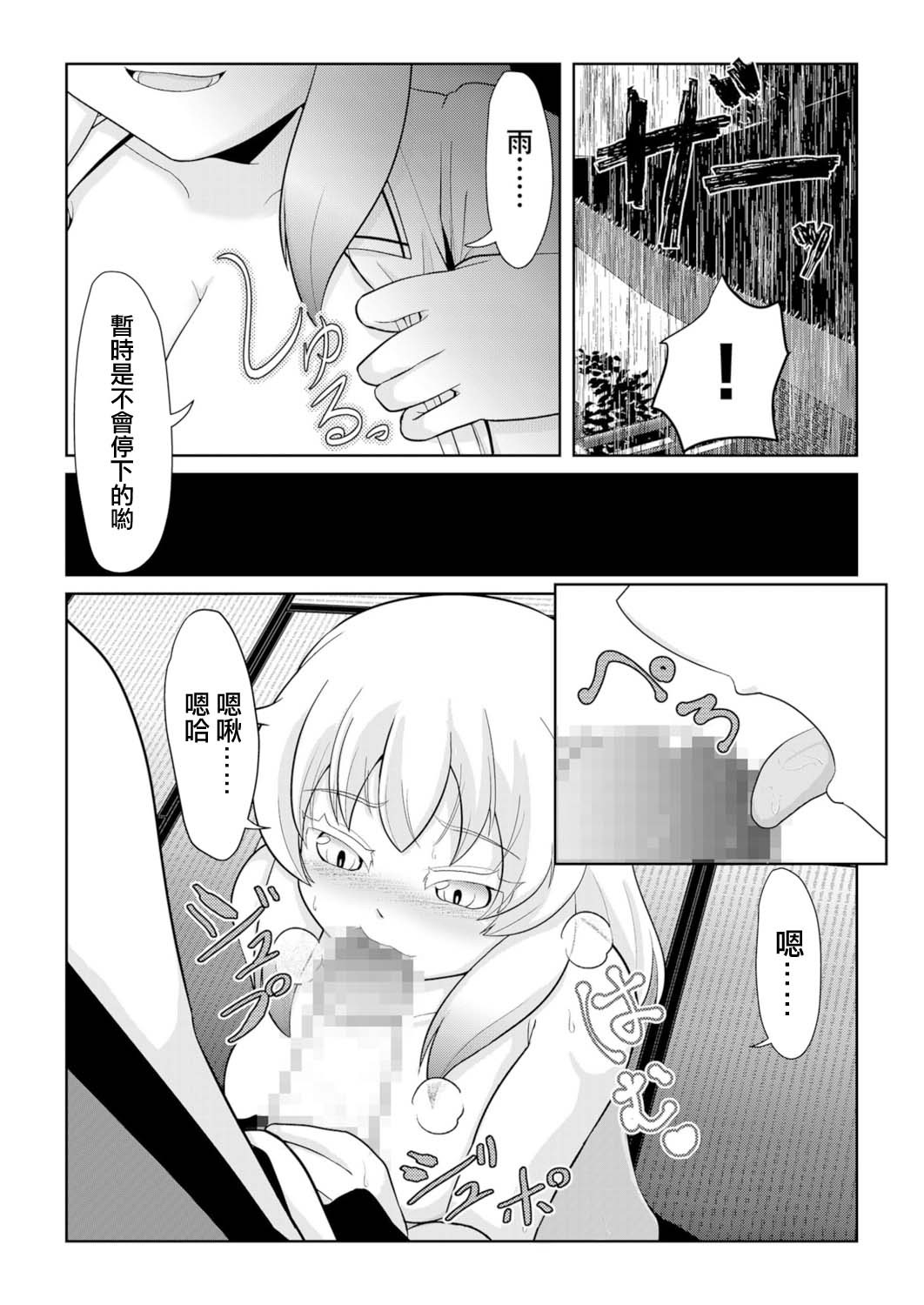 Hatsujou Mesukemo to Nakadashi H de Tsugai Kakutei 1 page 8 full