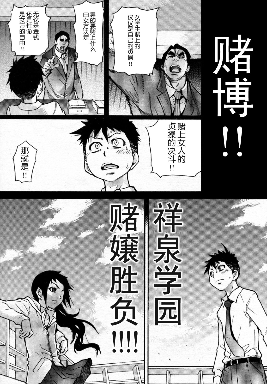 Pisu Hame! Episode 05 page 10 full