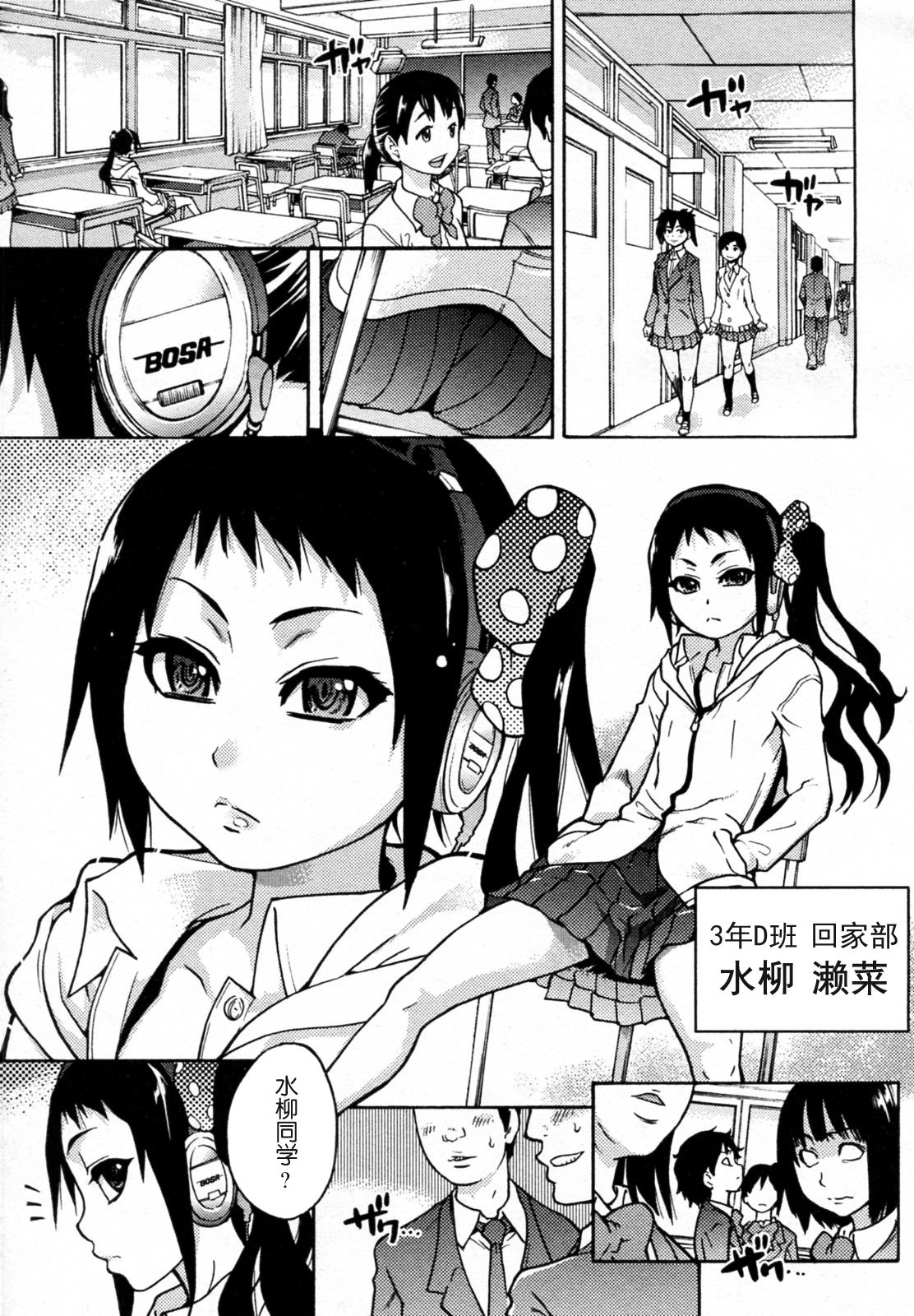 Pisu Hame! Episode 05 page 4 full