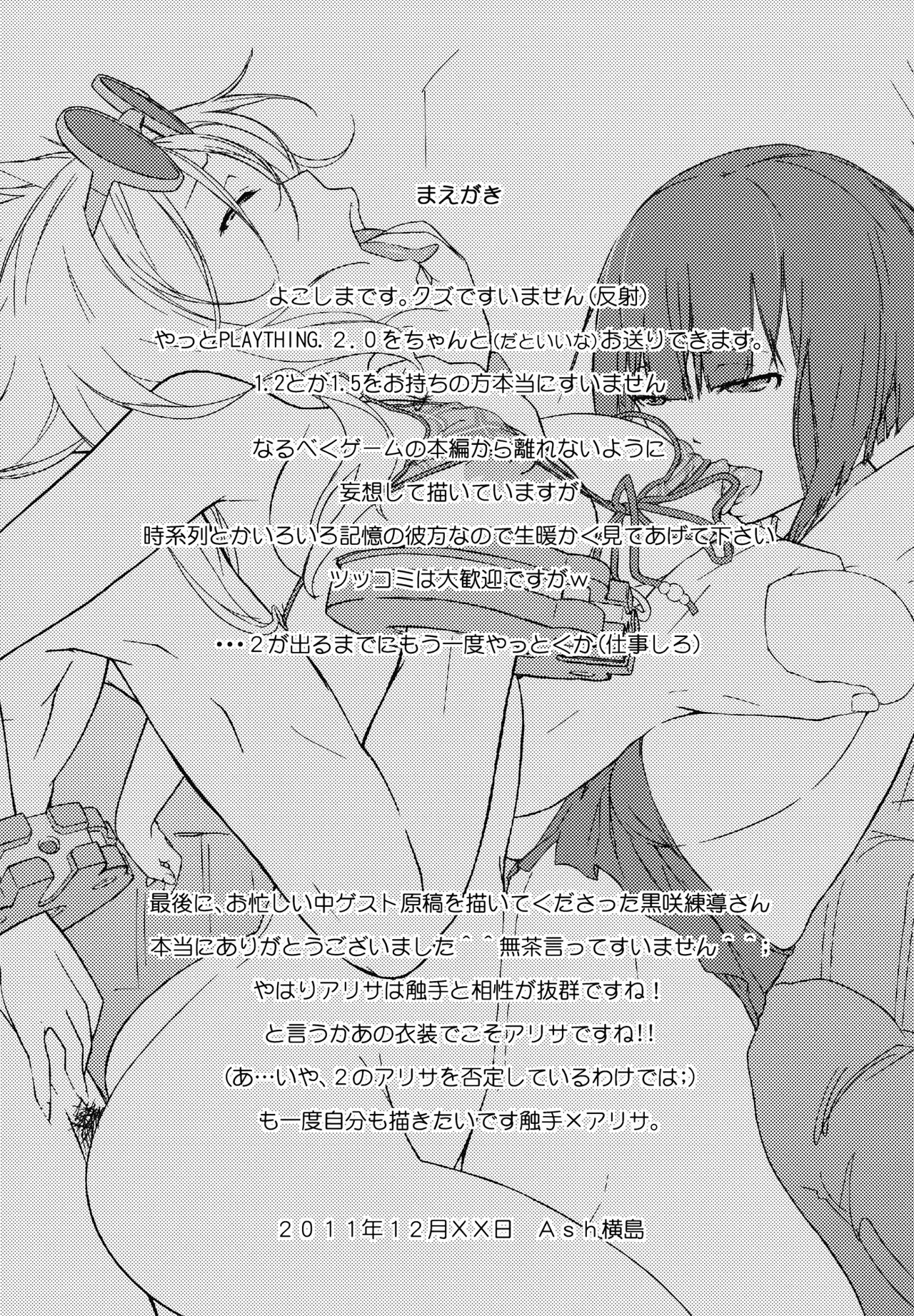 PLAYTHING 2.0 page 3 full