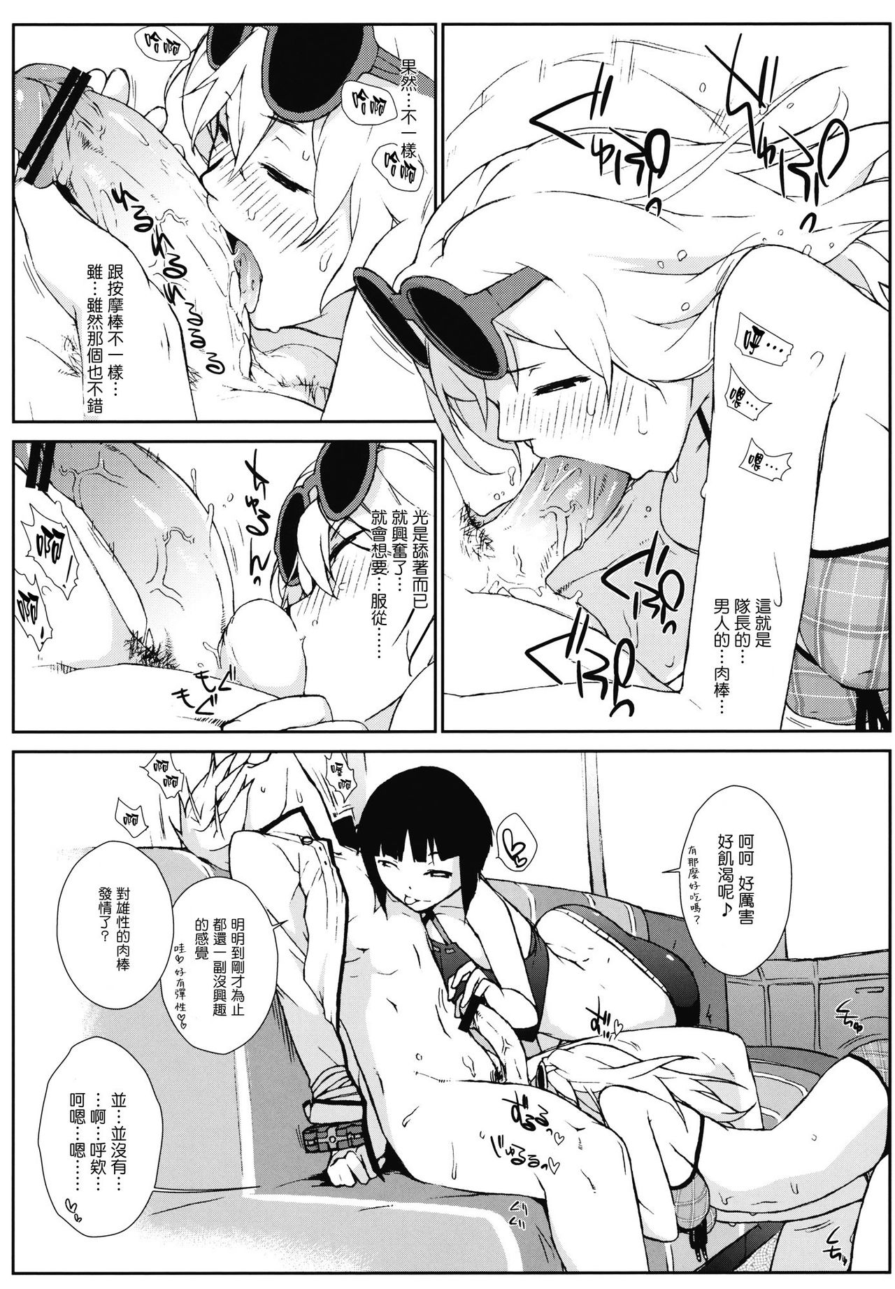 PLAYTHING 2.0 page 8 full