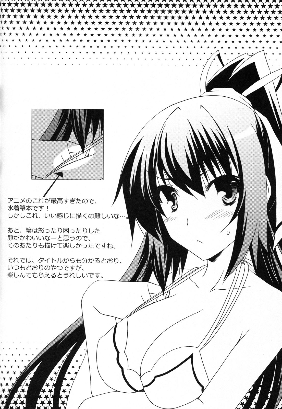 Summer Dream   【萝莉の城汉化】 page 3 full