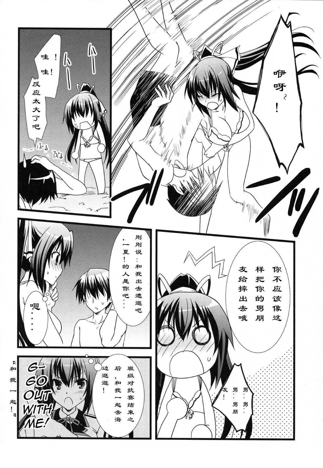 Summer Dream   【萝莉の城汉化】 page 5 full